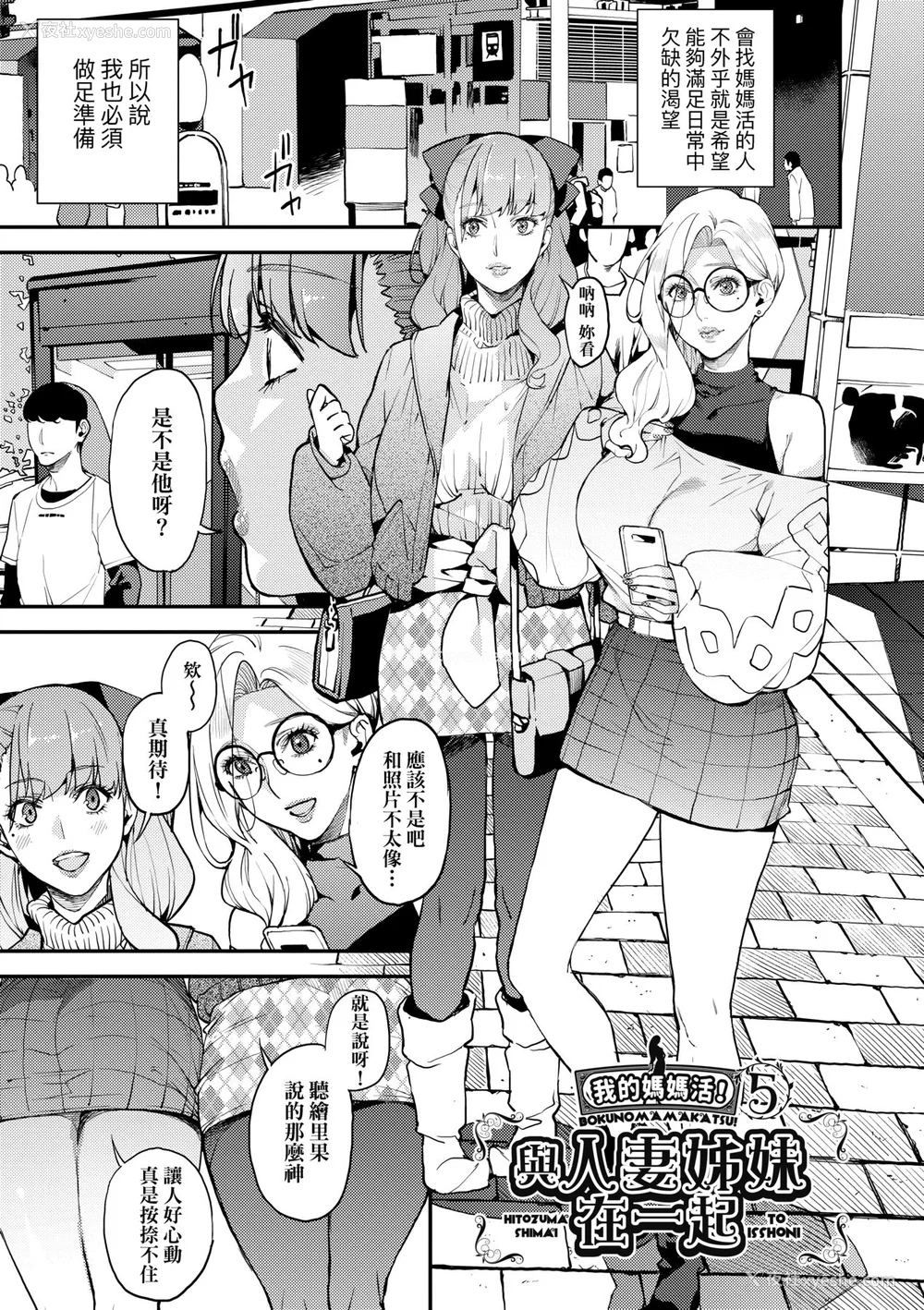 130P - [あずきこ] 仆のママ活｜我的妈妈活 [中国翻訳] [无修正] [DL版]