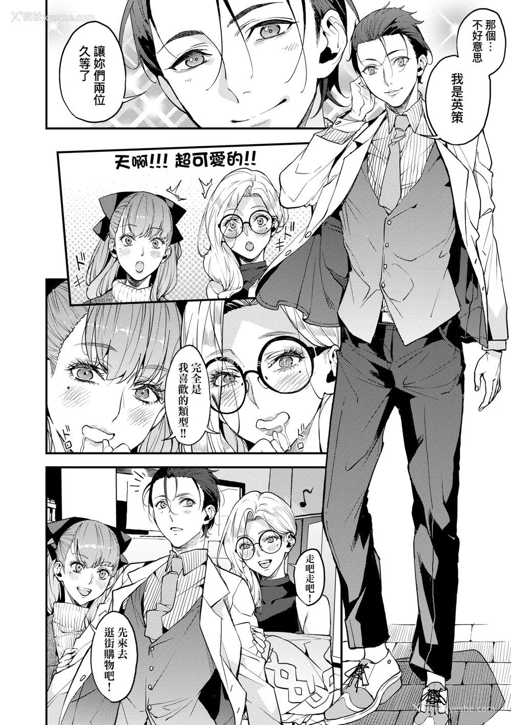 131P - [あずきこ] 仆のママ活｜我的妈妈活 [中国翻訳] [无修正] [DL版]