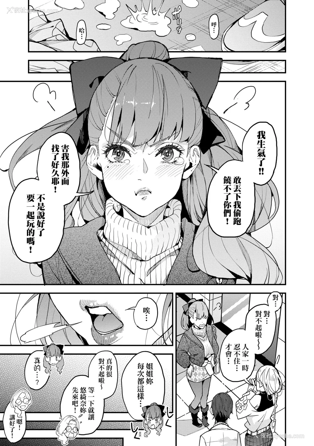 140P - [あずきこ] 仆のママ活｜我的妈妈活 [中国翻訳] [无修正] [DL版]