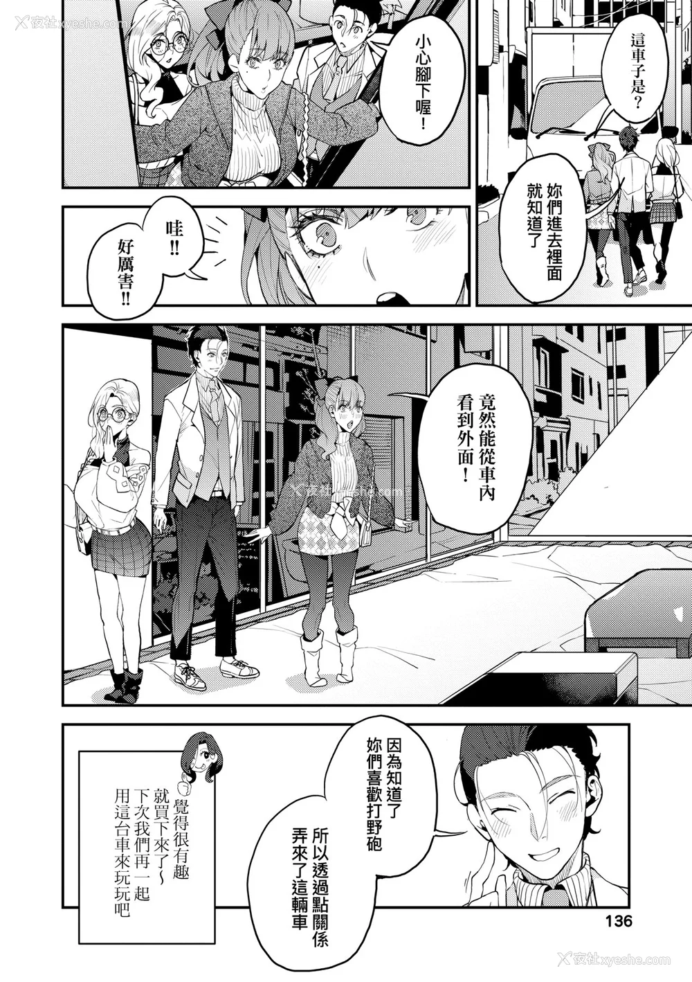 141P - [あずきこ] 仆のママ活｜我的妈妈活 [中国翻訳] [无修正] [DL版]
