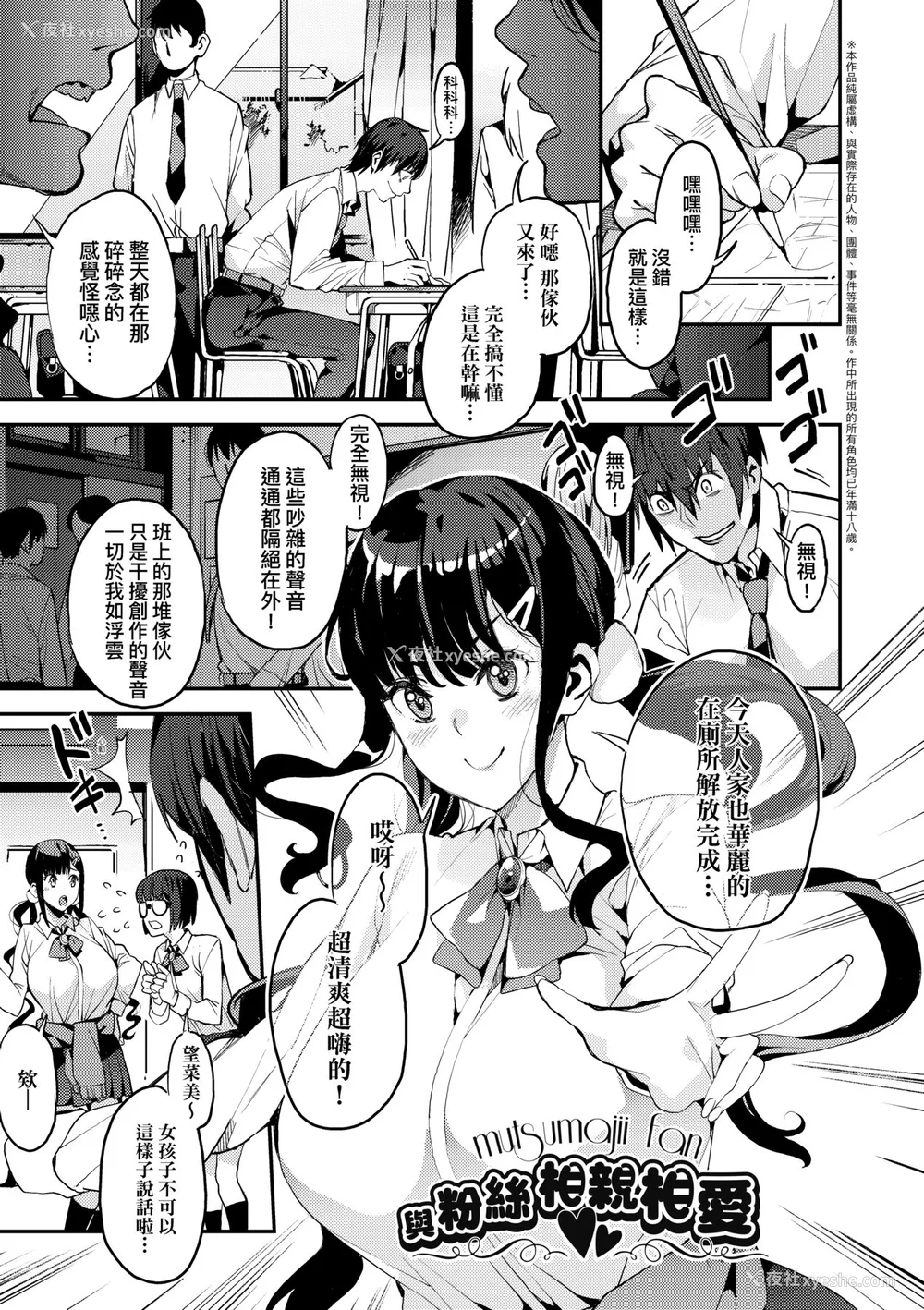 152P - [あずきこ] 仆のママ活｜我的妈妈活 [中国翻訳] [无修正] [DL版]