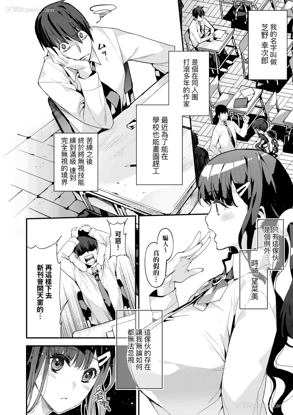 153P - [あずきこ] 仆のママ活｜我的妈妈活 [中国翻訳] [无修正] [DL版]