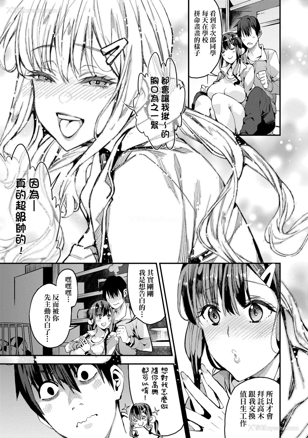 160P - [あずきこ] 仆のママ活｜我的妈妈活 [中国翻訳] [无修正] [DL版]