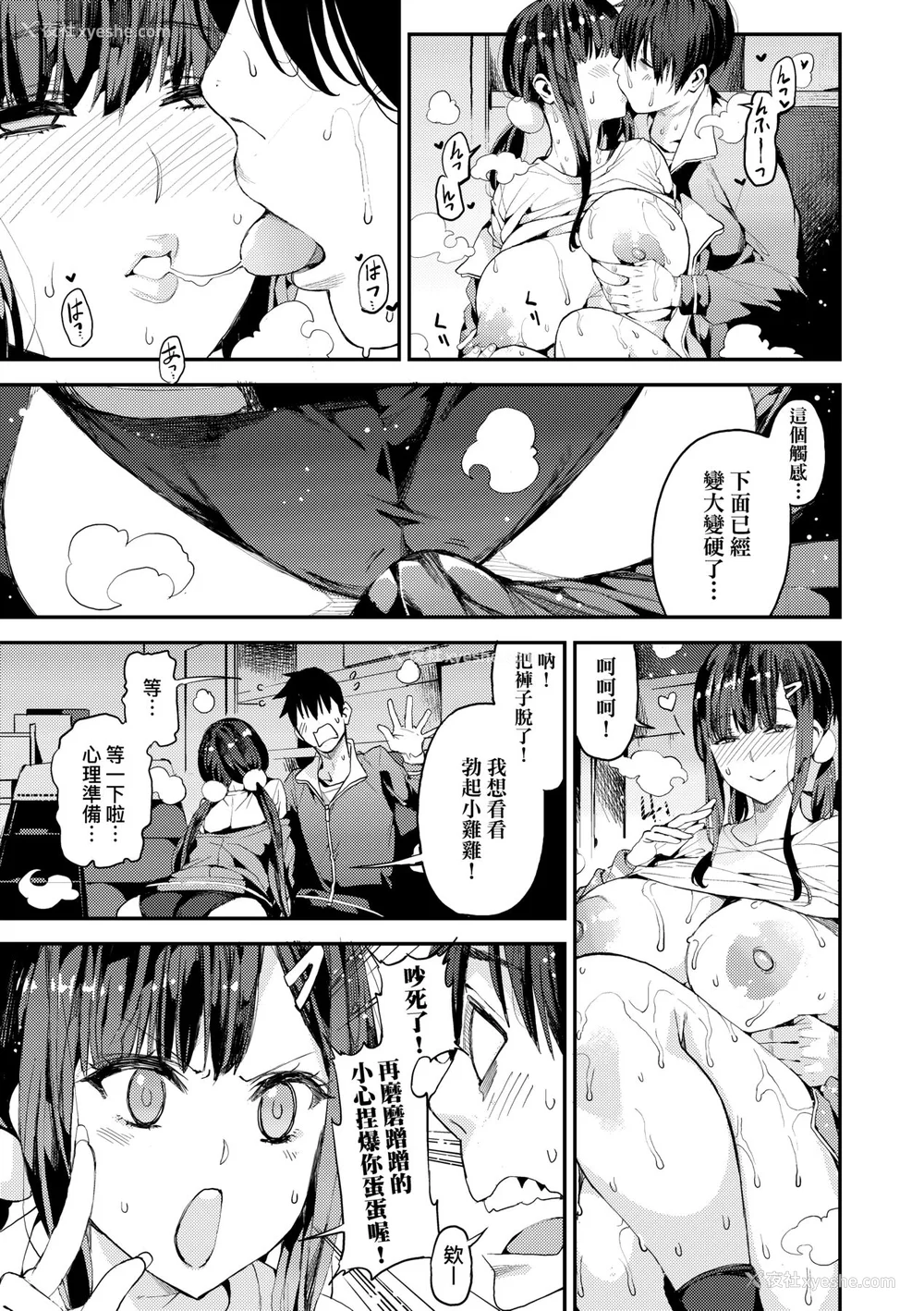 162P - [あずきこ] 仆のママ活｜我的妈妈活 [中国翻訳] [无修正] [DL版]