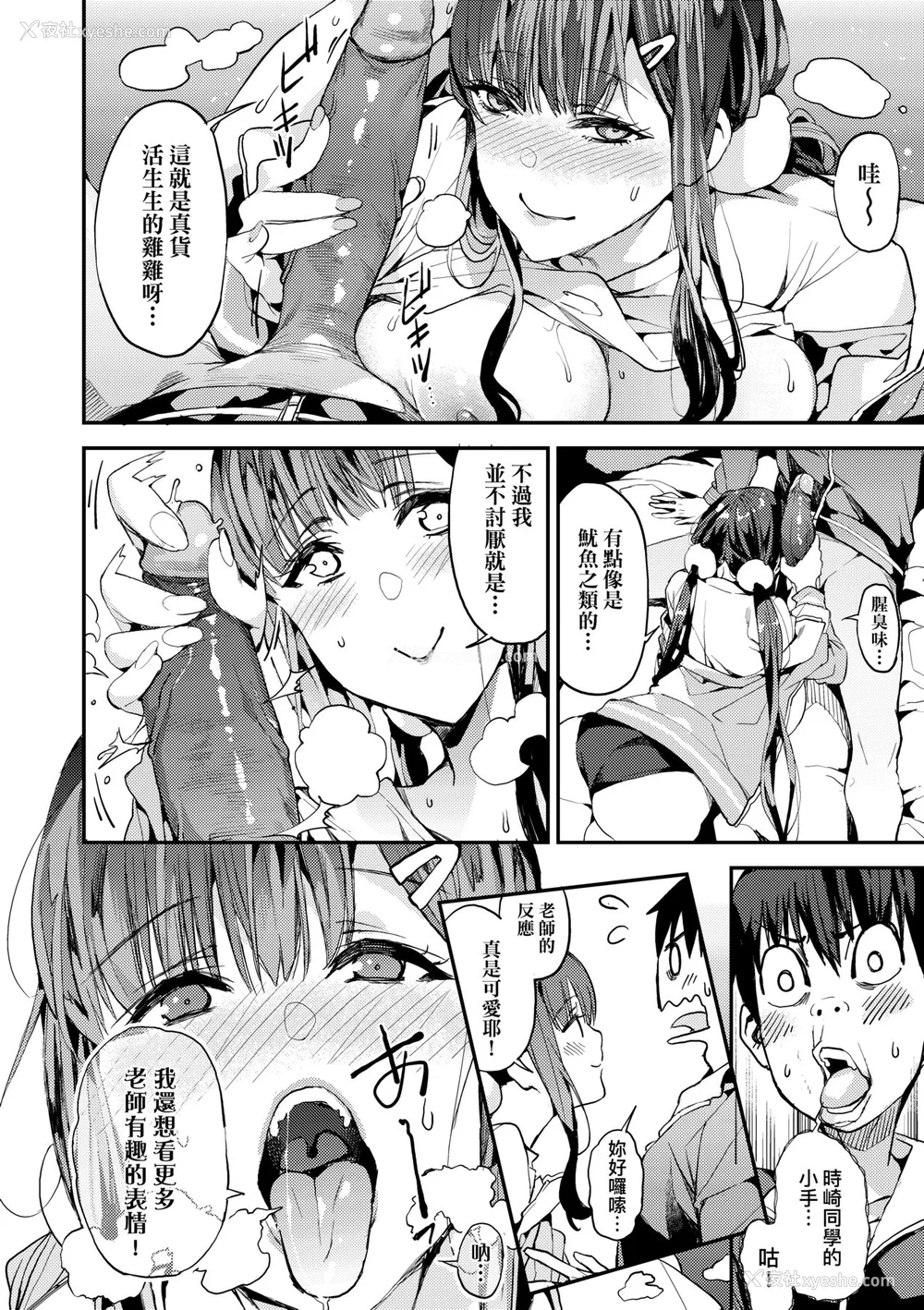 163P - [あずきこ] 仆のママ活｜我的妈妈活 [中国翻訳] [无修正] [DL版]