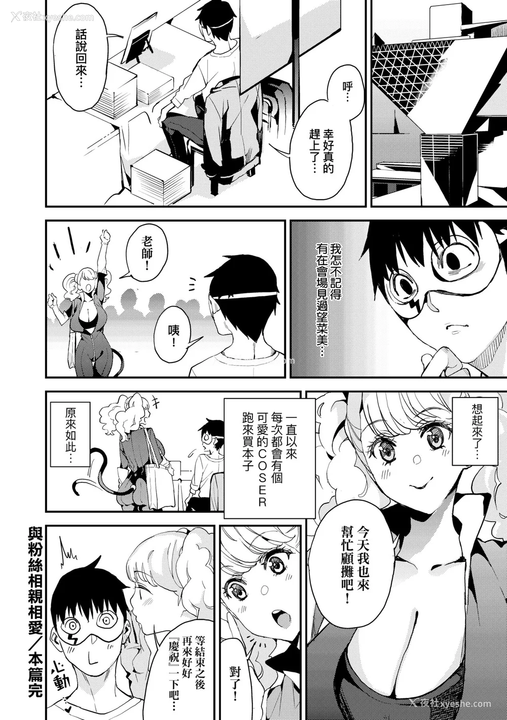 177P - [あずきこ] 仆のママ活｜我的妈妈活 [中国翻訳] [无修正] [DL版]