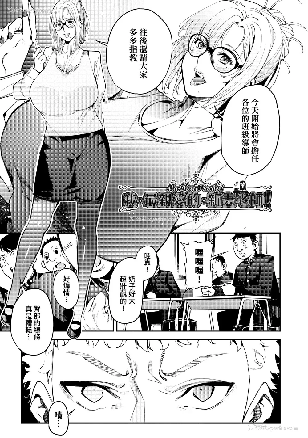 180P - [あずきこ] 仆のママ活｜我的妈妈活 [中国翻訳] [无修正] [DL版]