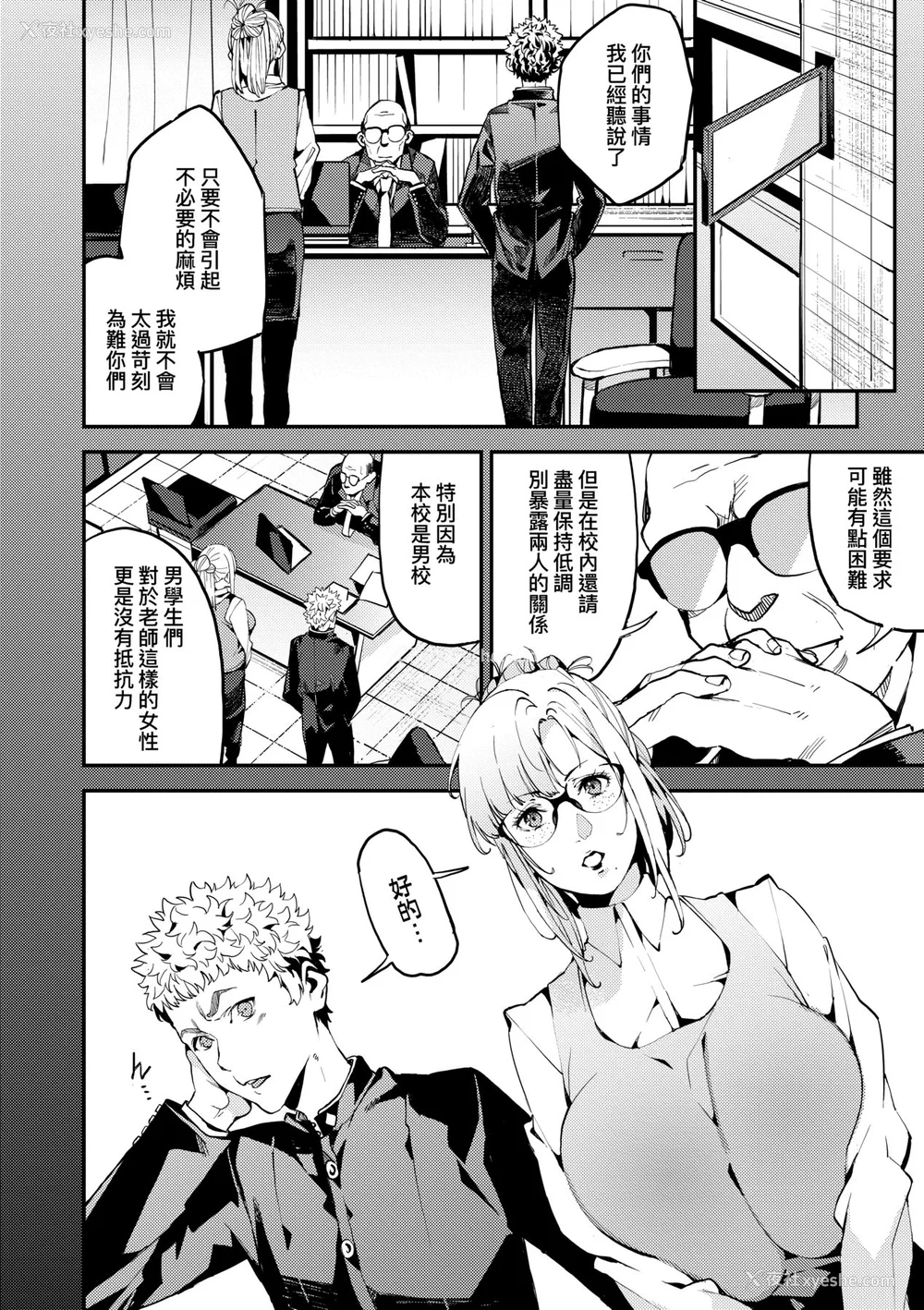 181P - [あずきこ] 仆のママ活｜我的妈妈活 [中国翻訳] [无修正] [DL版]
