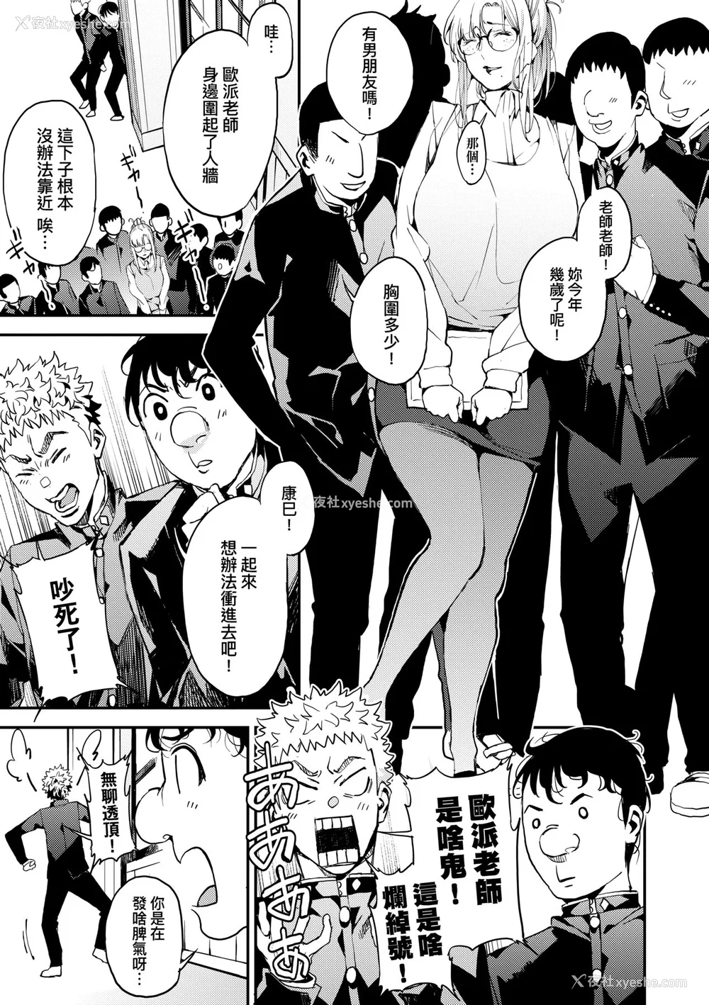 182P - [あずきこ] 仆のママ活｜我的妈妈活 [中国翻訳] [无修正] [DL版]