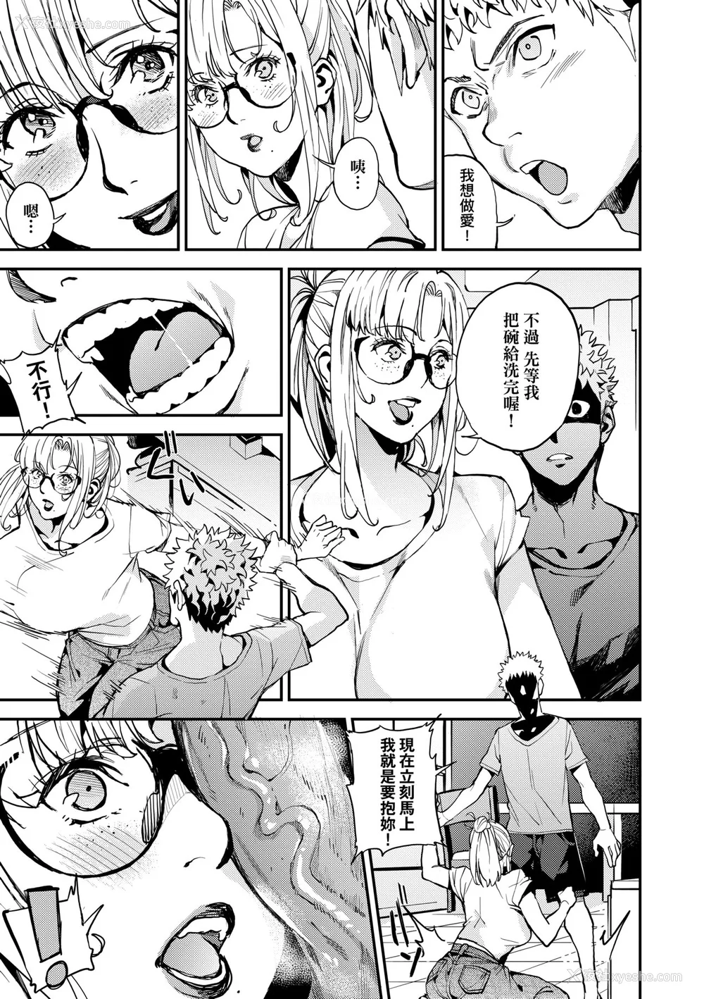 184P - [あずきこ] 仆のママ活｜我的妈妈活 [中国翻訳] [无修正] [DL版]