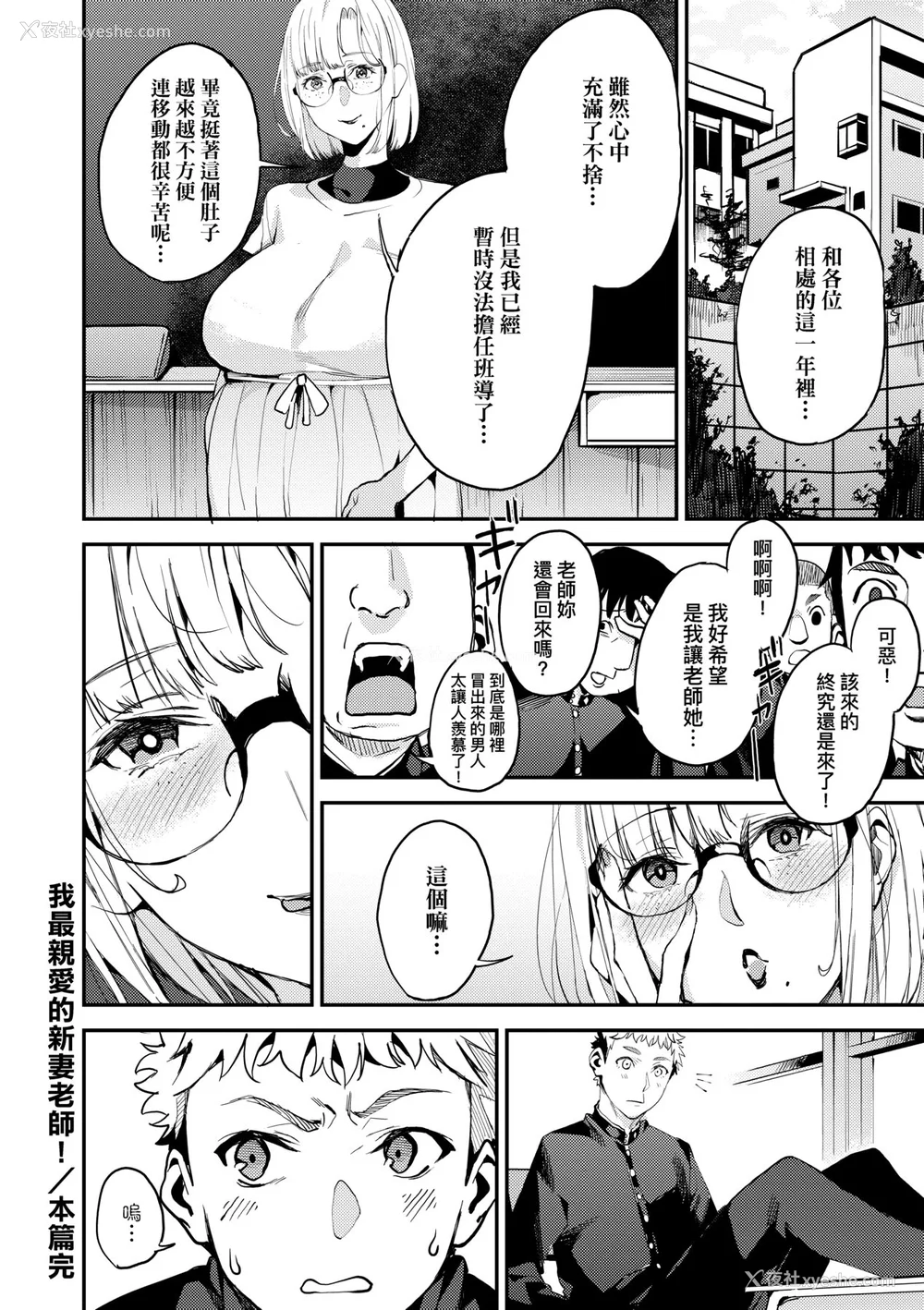 197P - [あずきこ] 仆のママ活｜我的妈妈活 [中国翻訳] [无修正] [DL版]