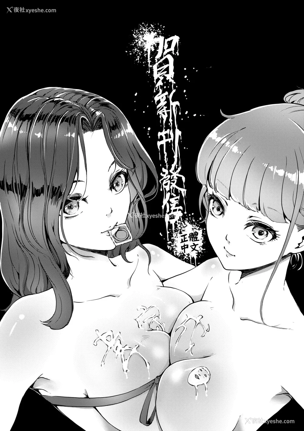 199P - [あずきこ] 仆のママ活｜我的妈妈活 [中国翻訳] [无修正] [DL版]