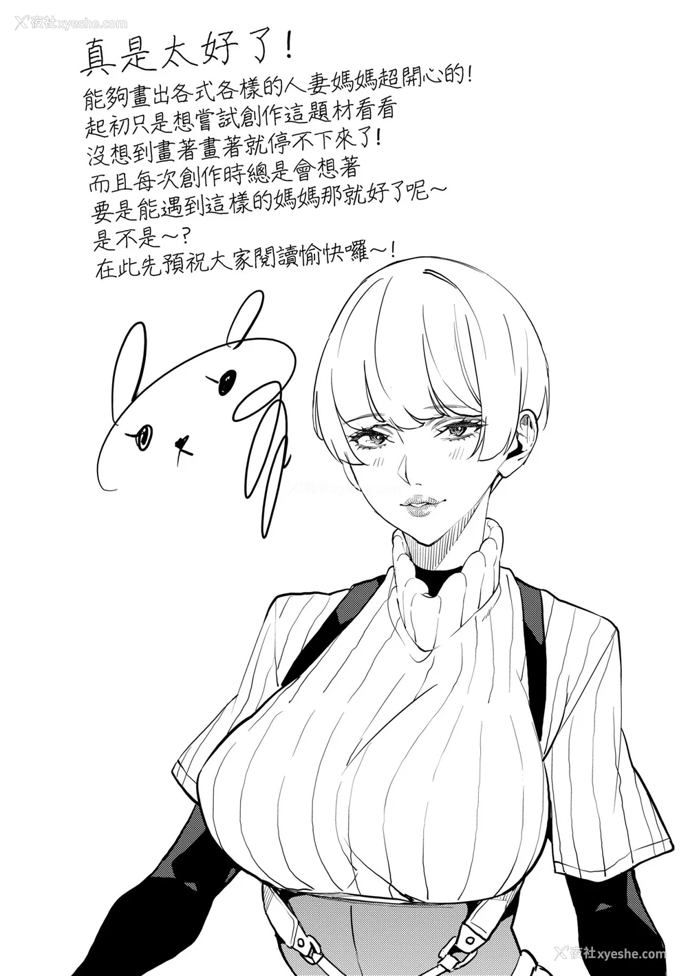 202P - [あずきこ] 仆のママ活｜我的妈妈活 [中国翻訳] [无修正] [DL版]
