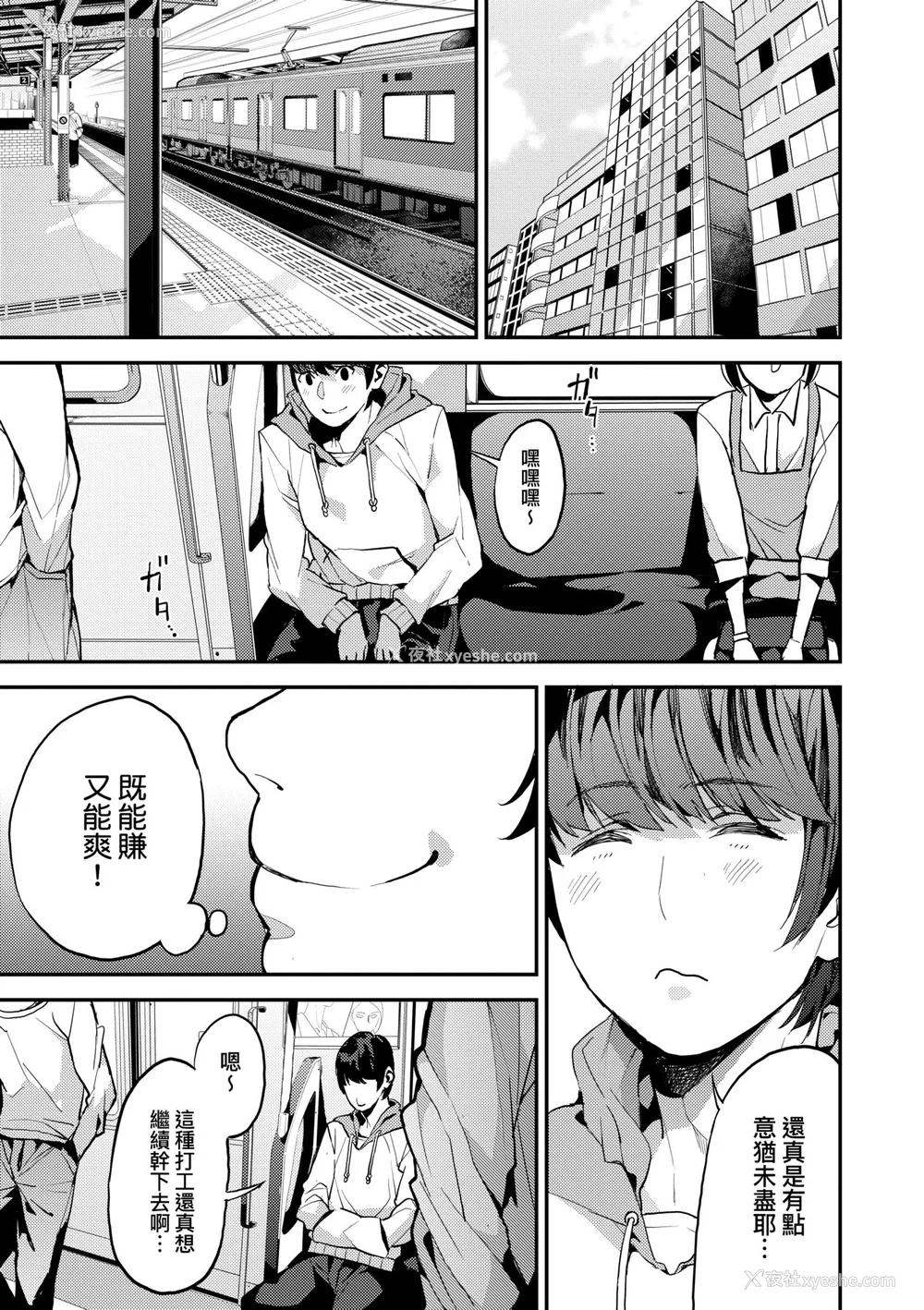 36P - [あずきこ] 仆のママ活｜我的妈妈活 [中国翻訳] [无修正] [DL版]