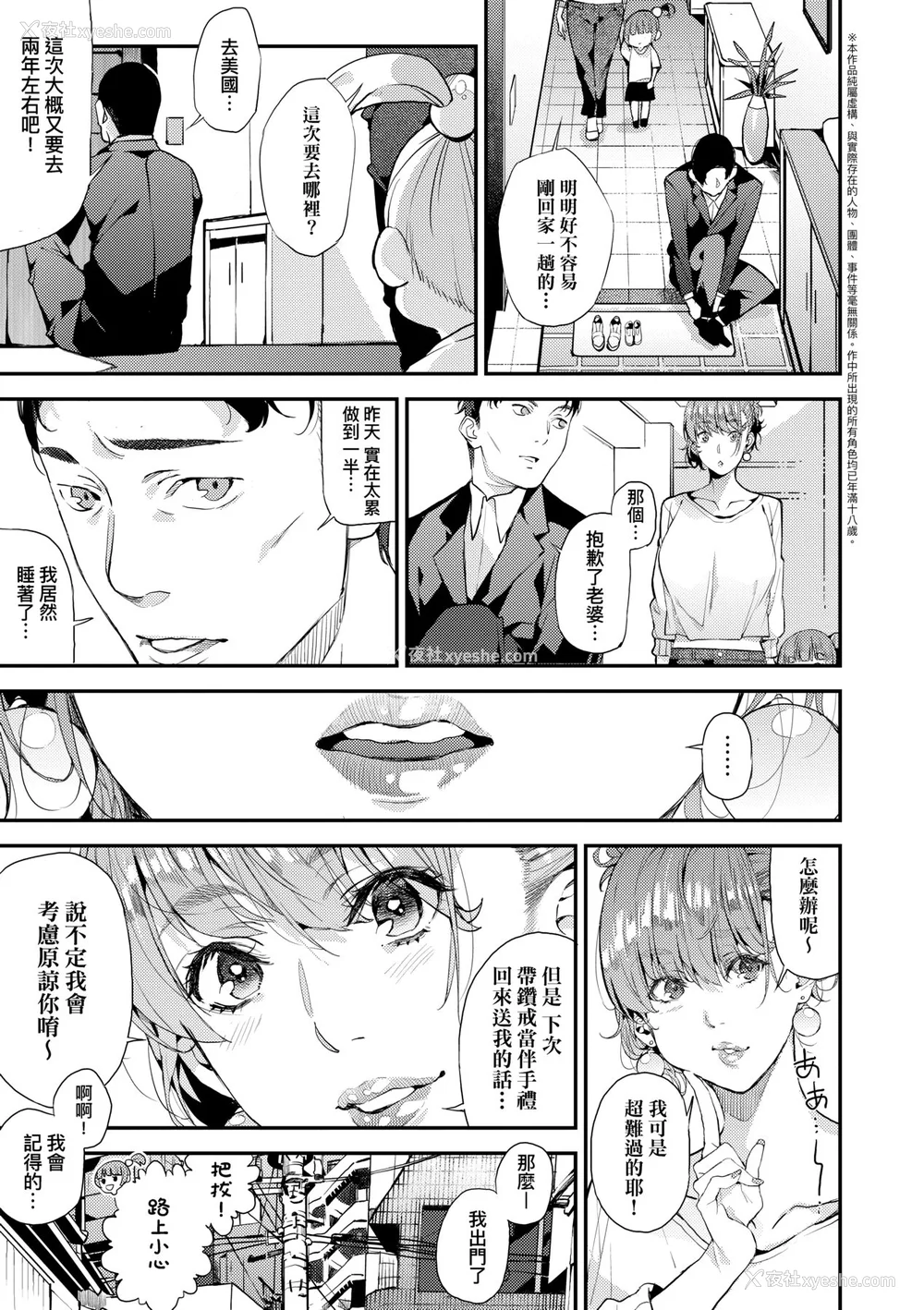 38P - [あずきこ] 仆のママ活｜我的妈妈活 [中国翻訳] [无修正] [DL版]