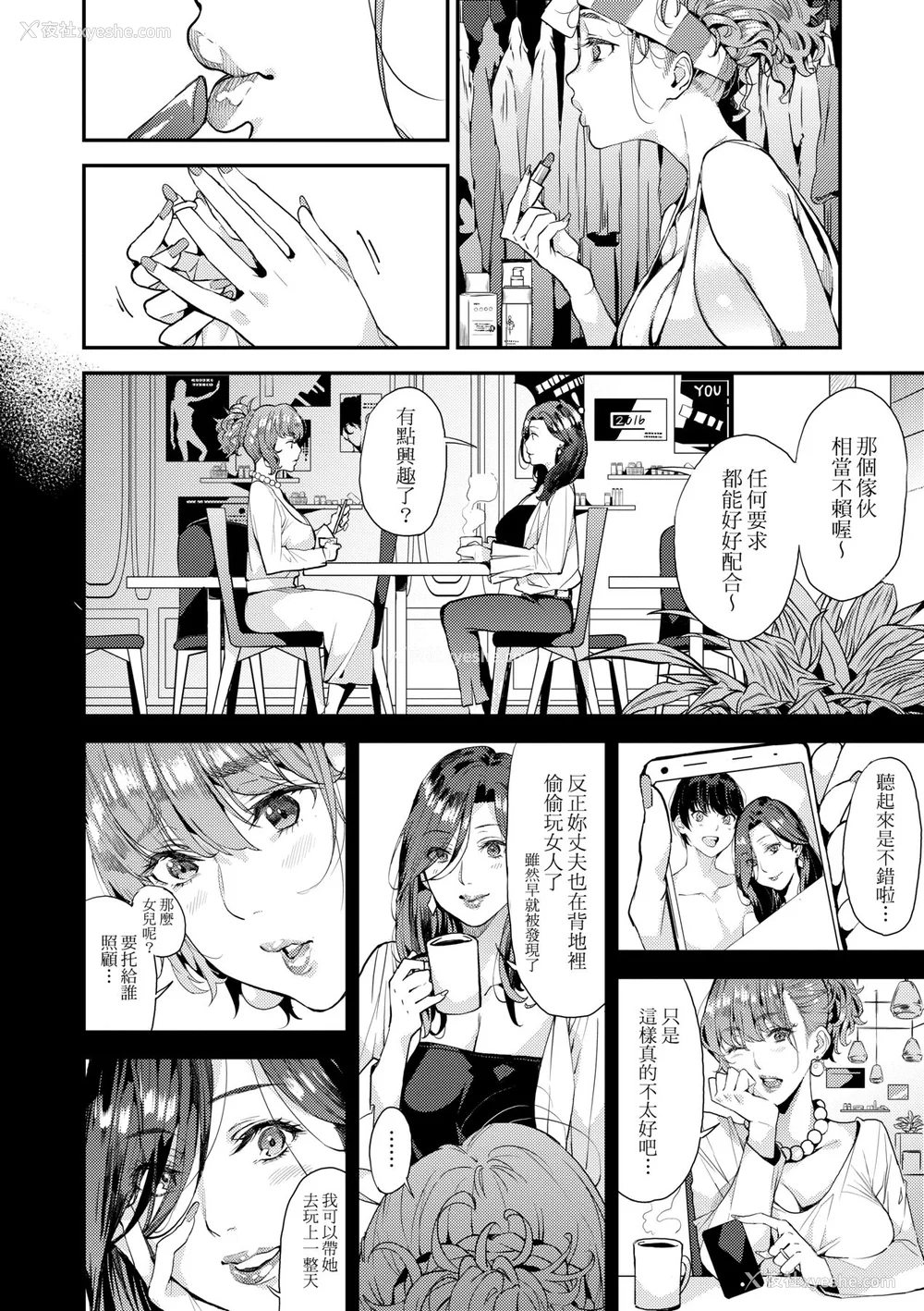 39P - [あずきこ] 仆のママ活｜我的妈妈活 [中国翻訳] [无修正] [DL版]