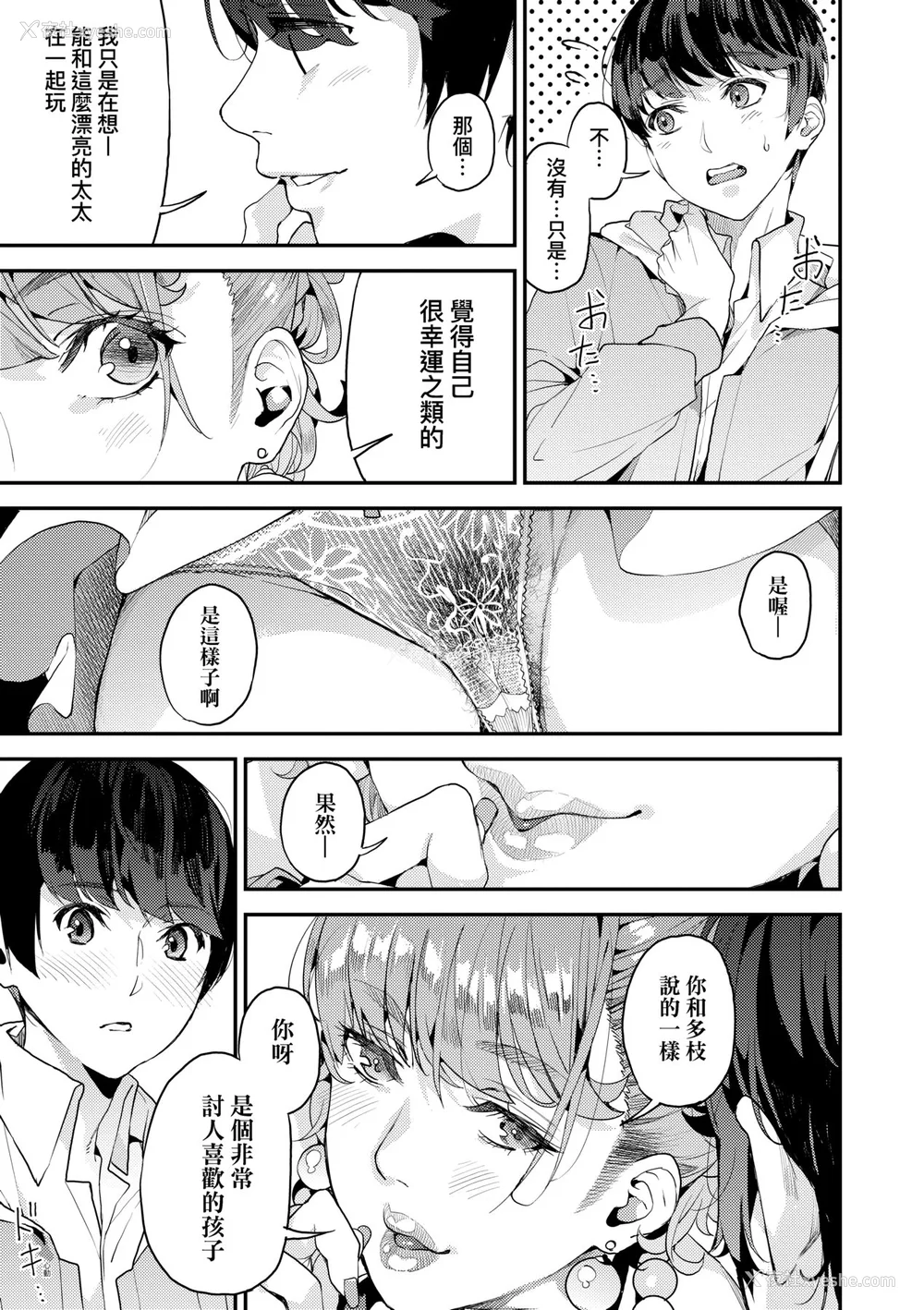42P - [あずきこ] 仆のママ活｜我的妈妈活 [中国翻訳] [无修正] [DL版]