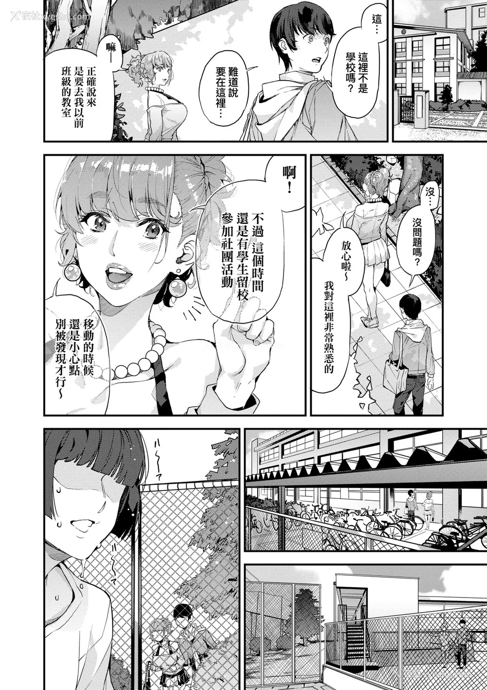 43P - [あずきこ] 仆のママ活｜我的妈妈活 [中国翻訳] [无修正] [DL版]