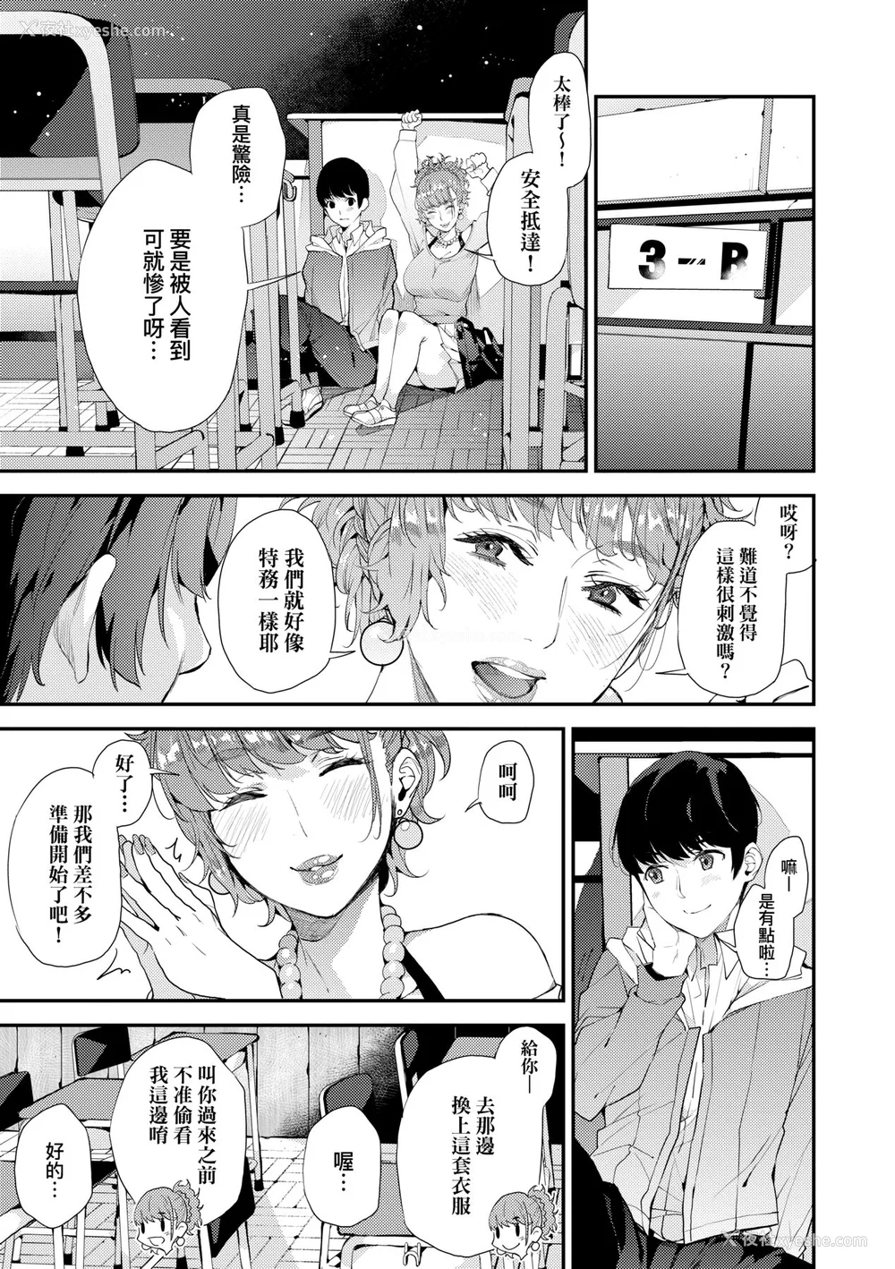 44P - [あずきこ] 仆のママ活｜我的妈妈活 [中国翻訳] [无修正] [DL版]