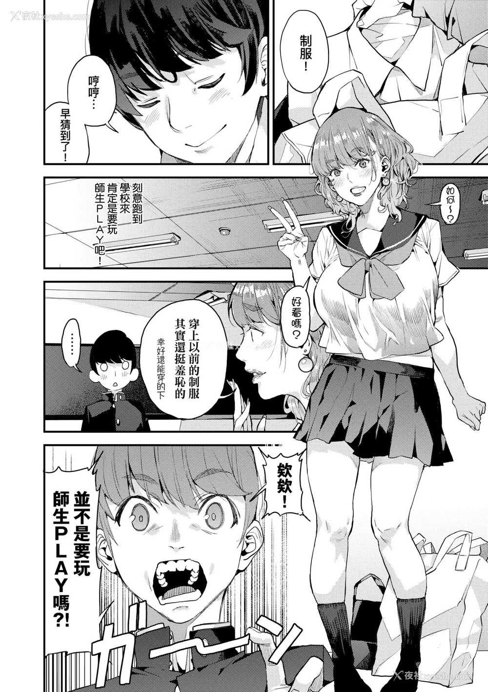 45P - [あずきこ] 仆のママ活｜我的妈妈活 [中国翻訳] [无修正] [DL版]