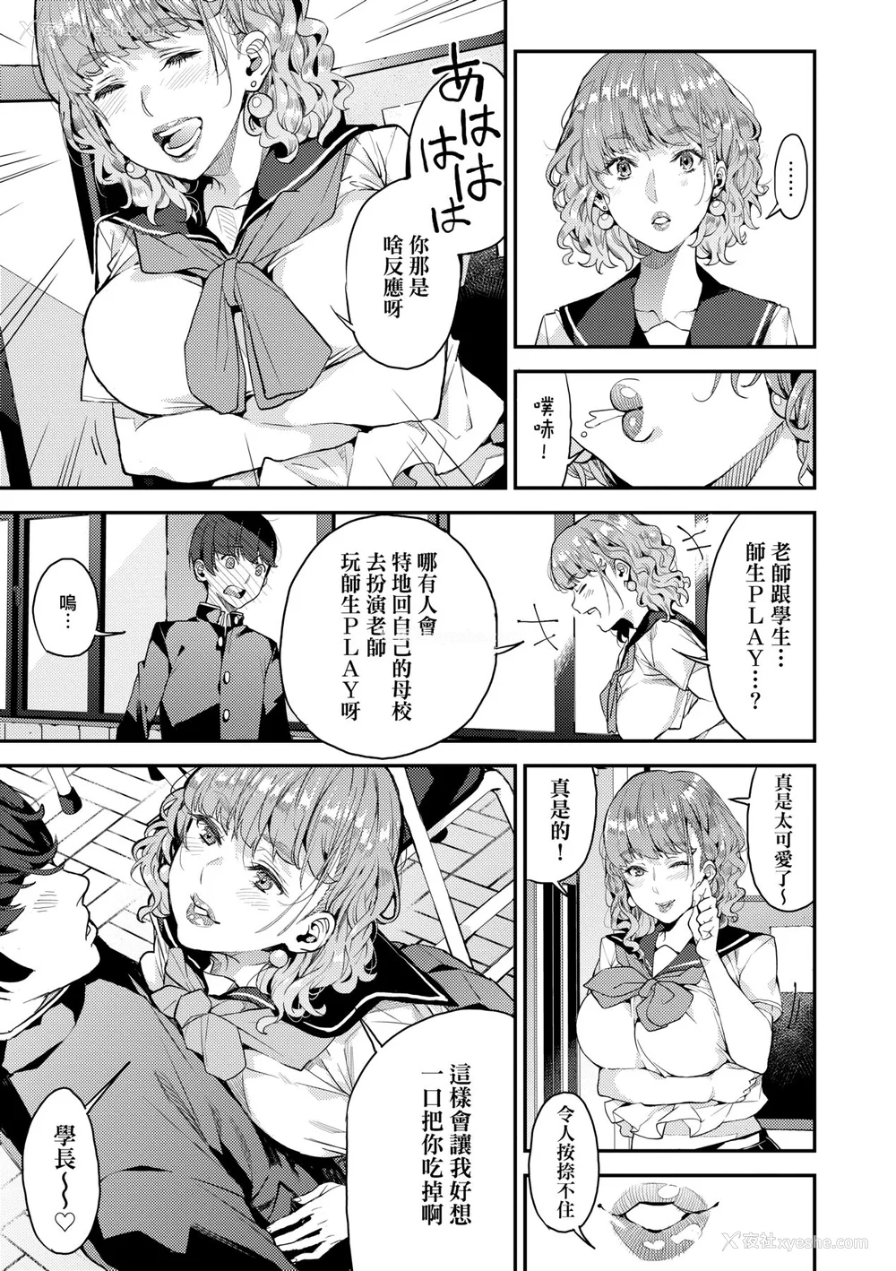 46P - [あずきこ] 仆のママ活｜我的妈妈活 [中国翻訳] [无修正] [DL版]