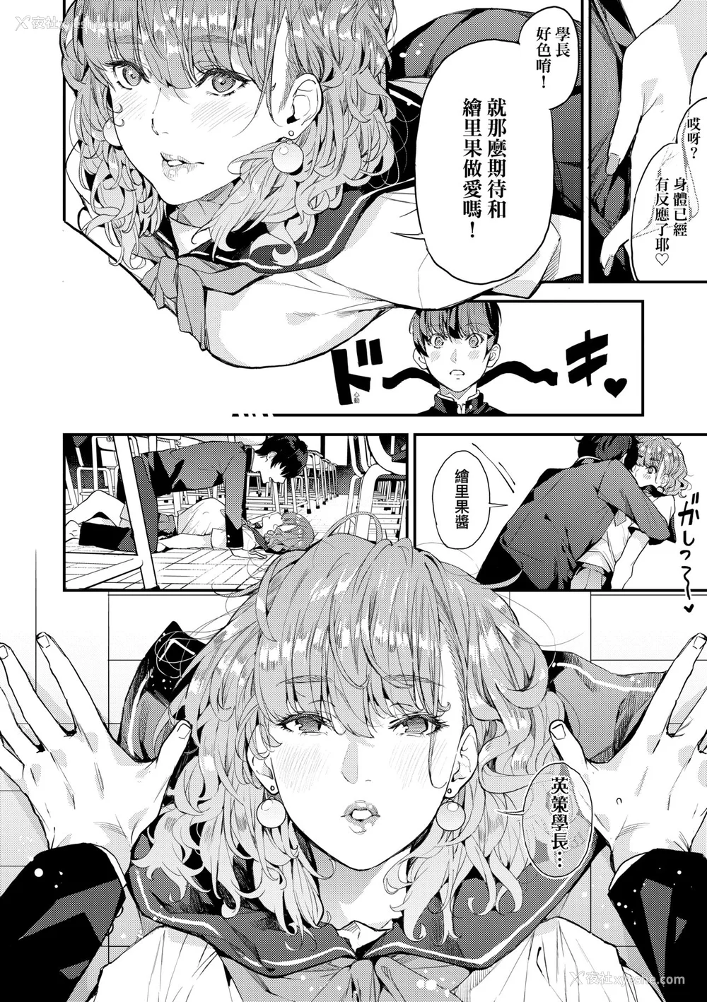47P - [あずきこ] 仆のママ活｜我的妈妈活 [中国翻訳] [无修正] [DL版]