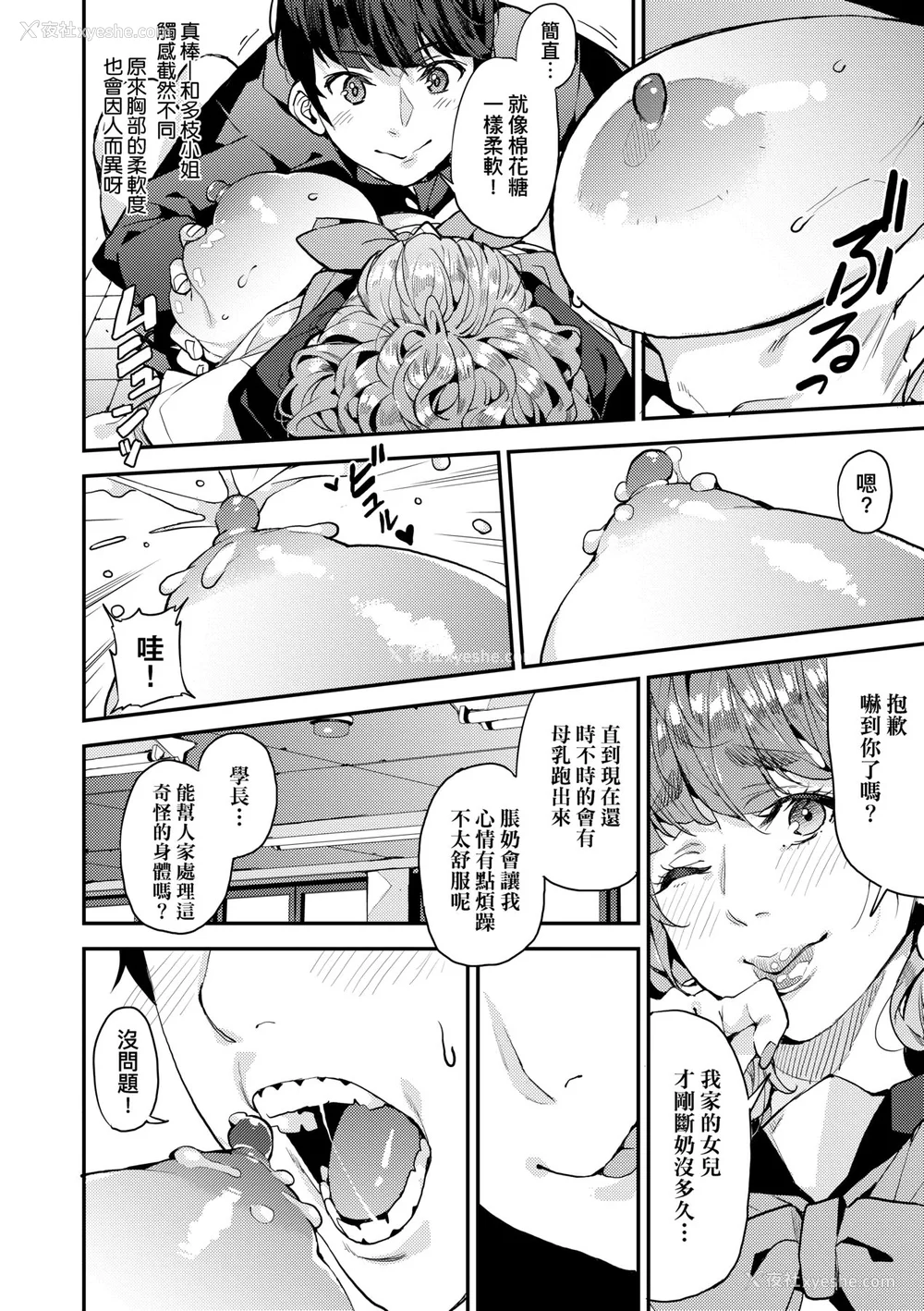 49P - [あずきこ] 仆のママ活｜我的妈妈活 [中国翻訳] [无修正] [DL版]