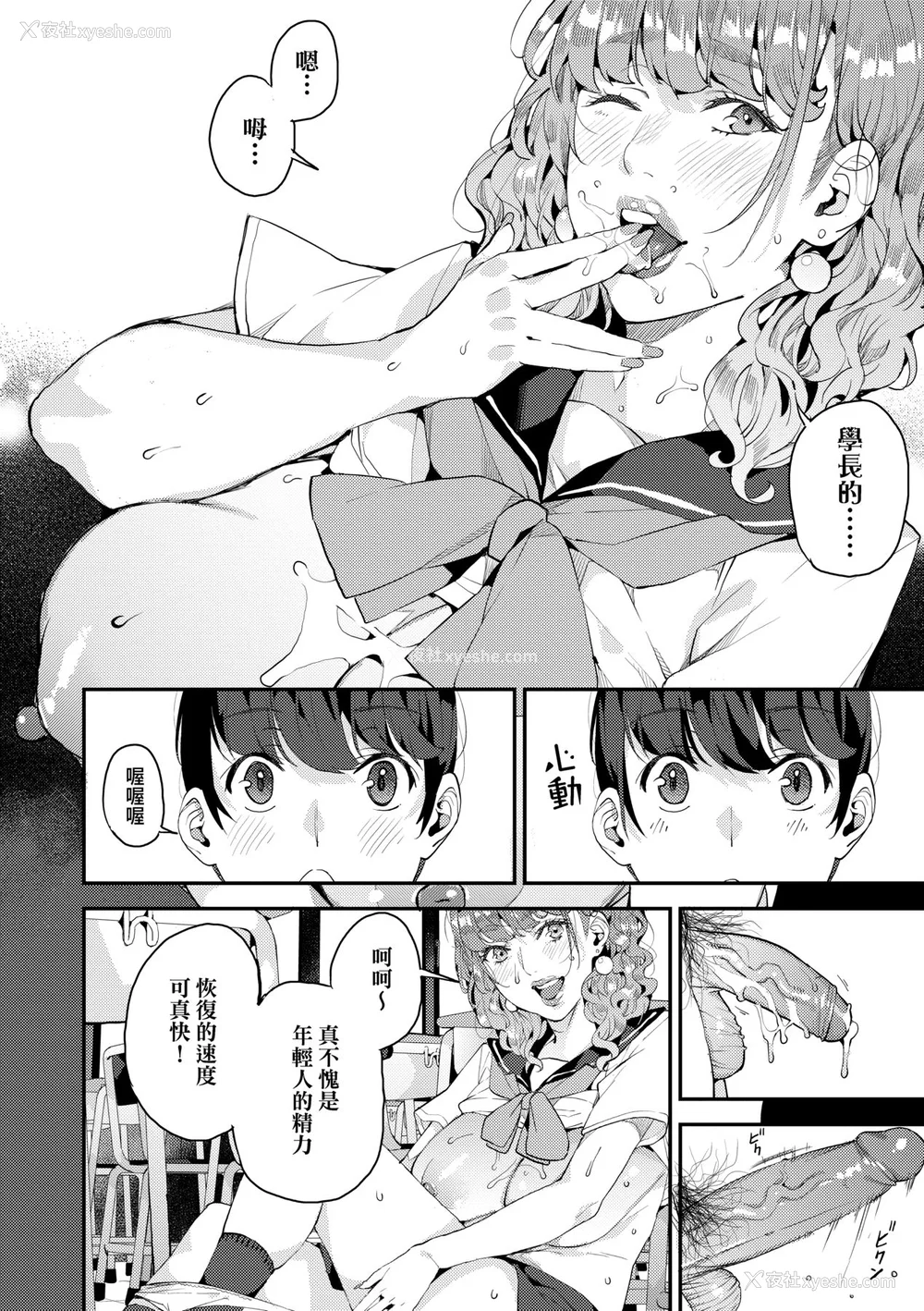 53P - [あずきこ] 仆のママ活｜我的妈妈活 [中国翻訳] [无修正] [DL版]