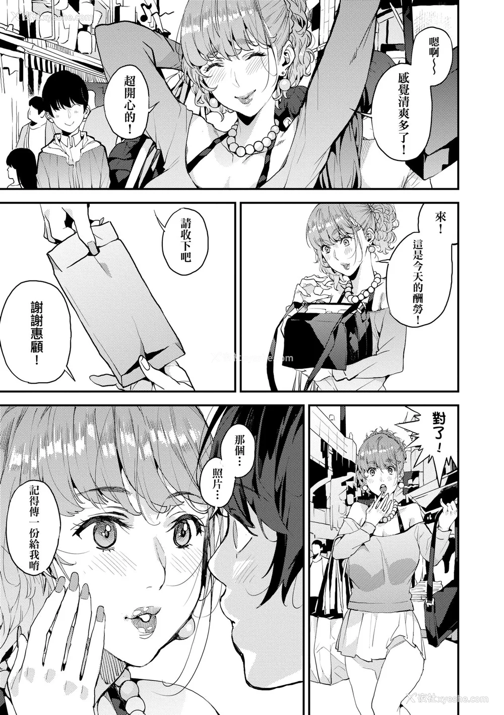 66P - [あずきこ] 仆のママ活｜我的妈妈活 [中国翻訳] [无修正] [DL版]