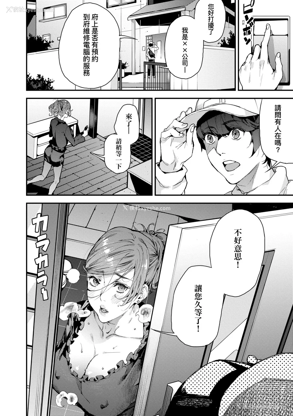 69P - [あずきこ] 仆のママ活｜我的妈妈活 [中国翻訳] [无修正] [DL版]