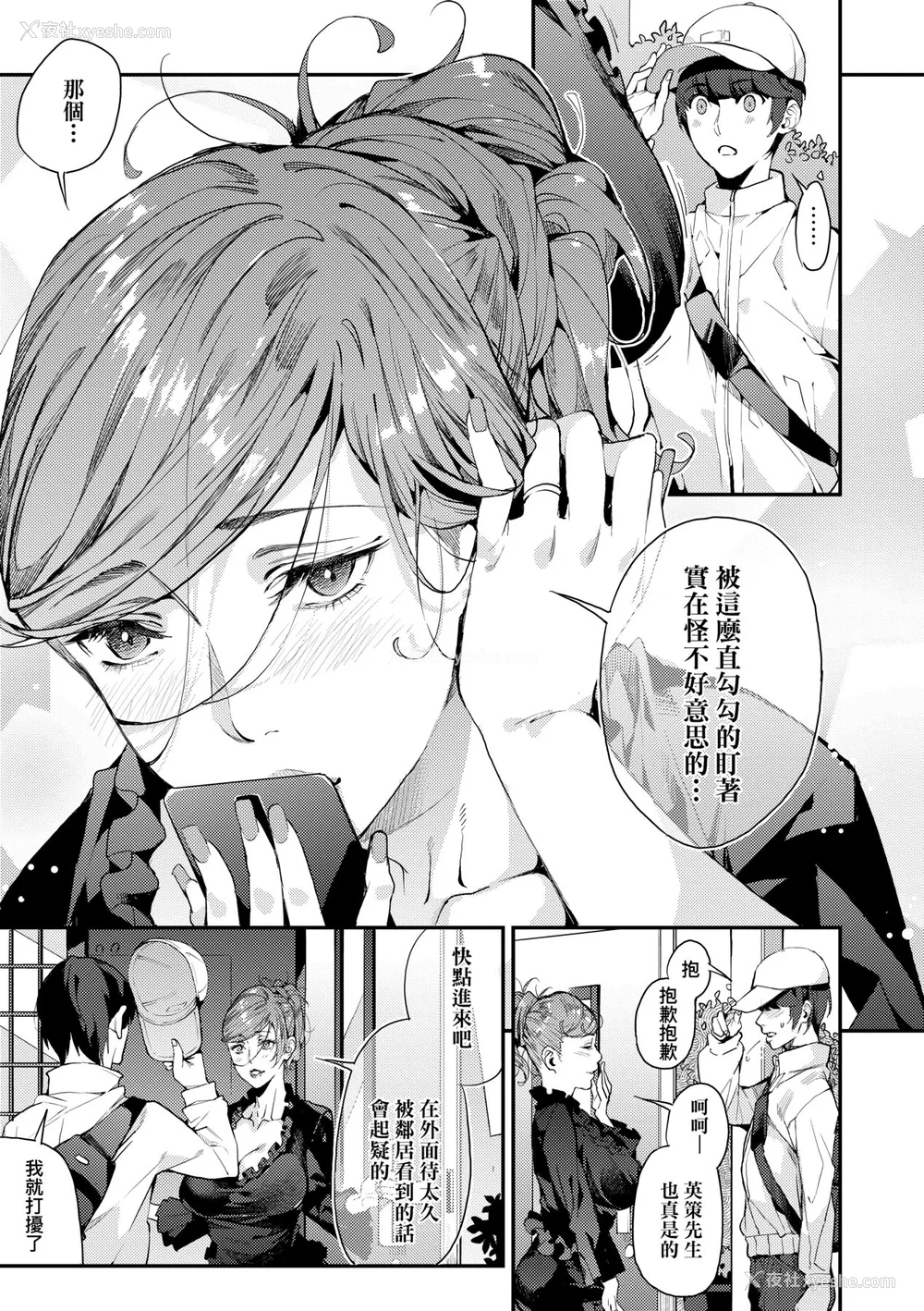 70P - [あずきこ] 仆のママ活｜我的妈妈活 [中国翻訳] [无修正] [DL版]