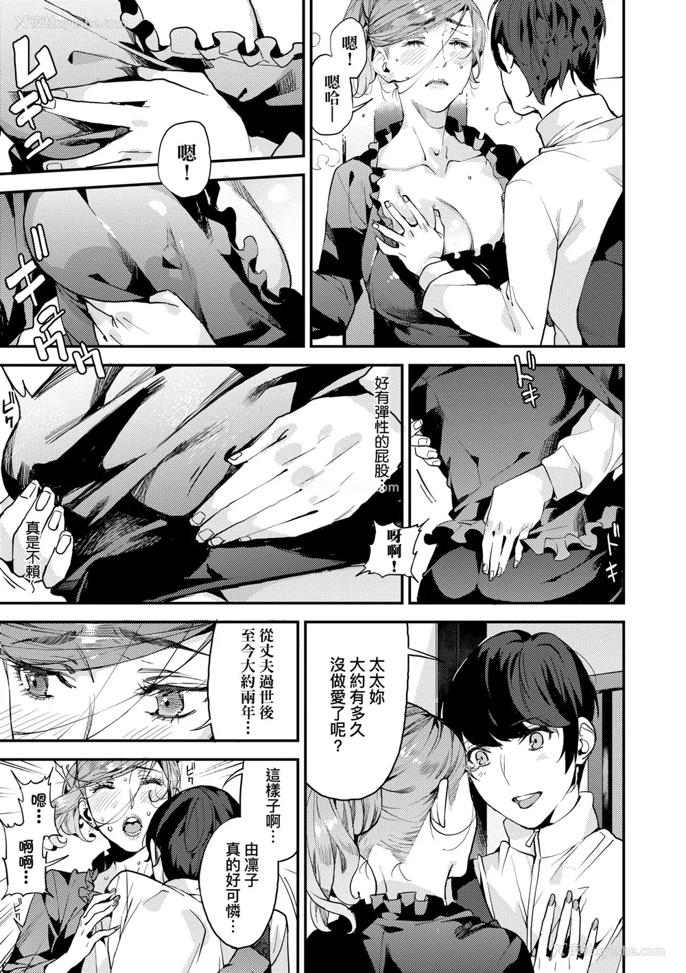 72P - [あずきこ] 仆のママ活｜我的妈妈活 [中国翻訳] [无修正] [DL版]