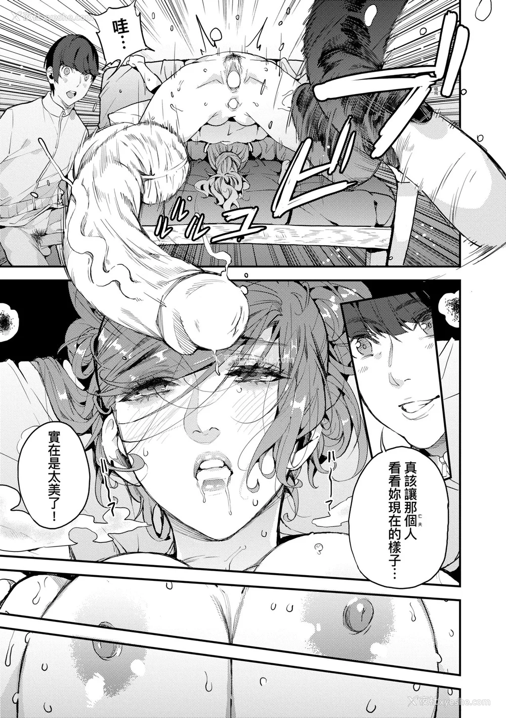 82P - [あずきこ] 仆のママ活｜我的妈妈活 [中国翻訳] [无修正] [DL版]