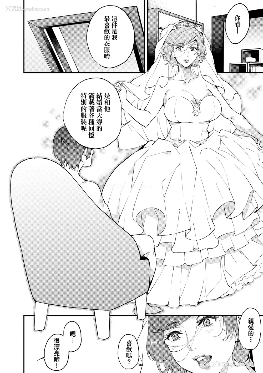87P - [あずきこ] 仆のママ活｜我的妈妈活 [中国翻訳] [无修正] [DL版]