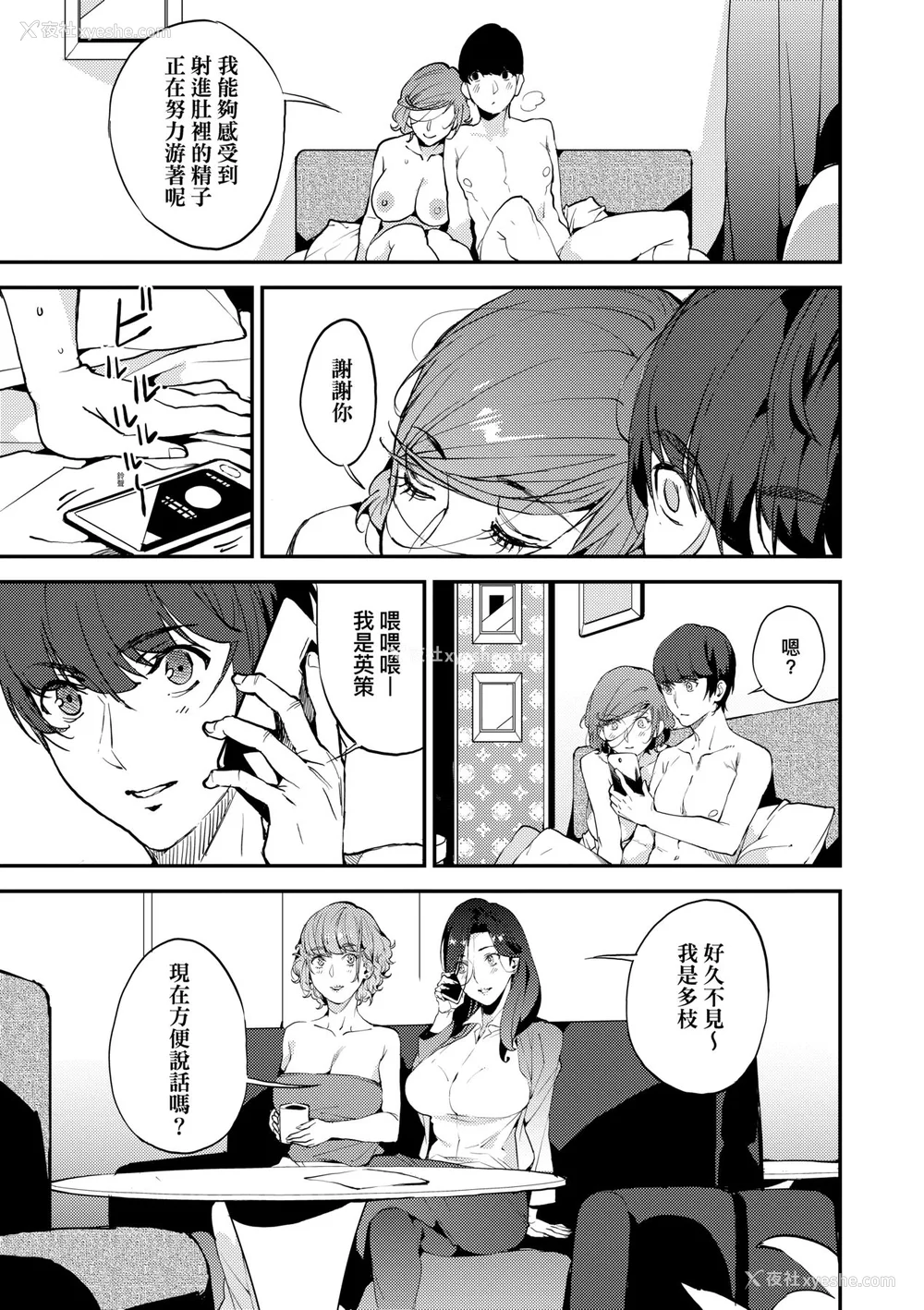 94P - [あずきこ] 仆のママ活｜我的妈妈活 [中国翻訳] [无修正] [DL版]
