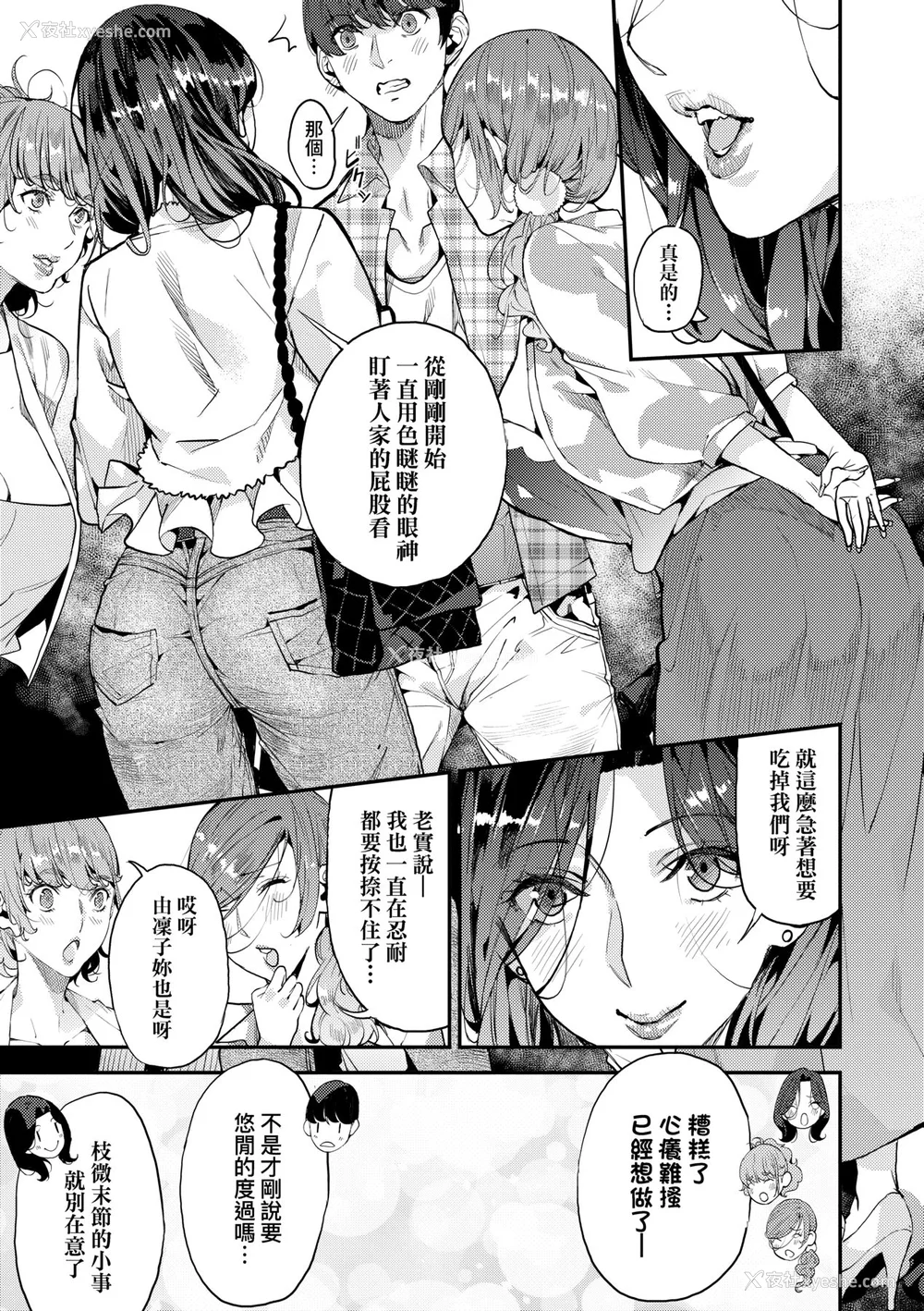 98P - [あずきこ] 仆のママ活｜我的妈妈活 [中国翻訳] [无修正] [DL版]