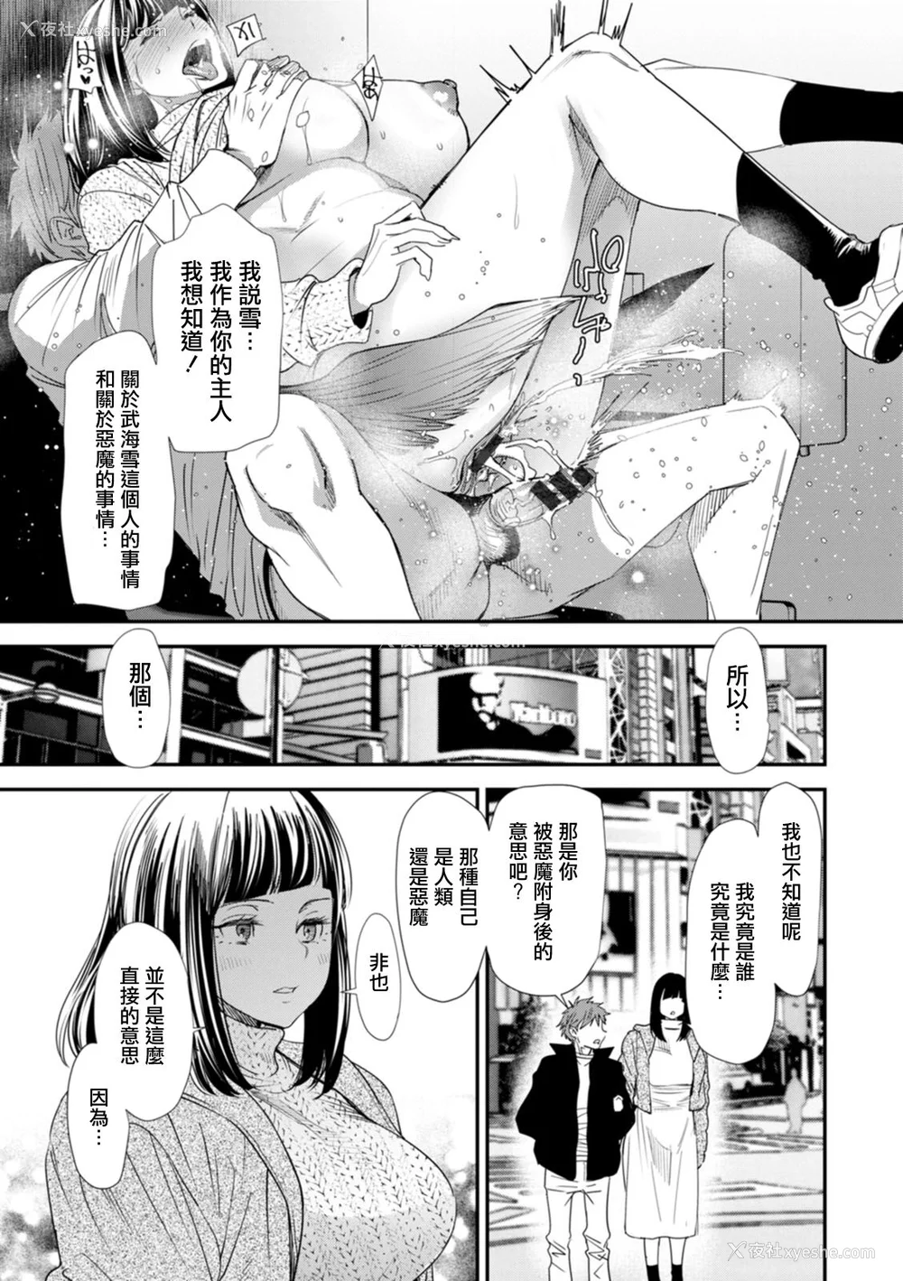 105P - [大嶋亮]  淫魔女子大生の忧郁  [DL版] [站内整合版]