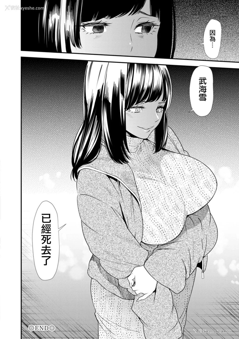 106P - [大嶋亮]  淫魔女子大生の忧郁  [DL版] [站内整合版]