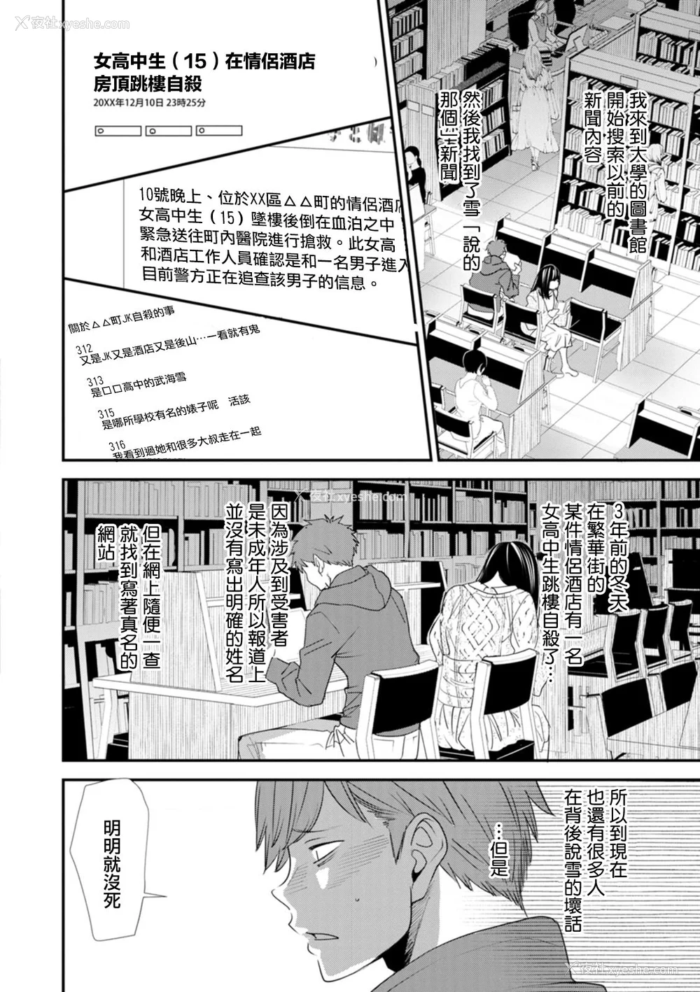 108P - [大嶋亮]  淫魔女子大生の忧郁  [DL版] [站内整合版]