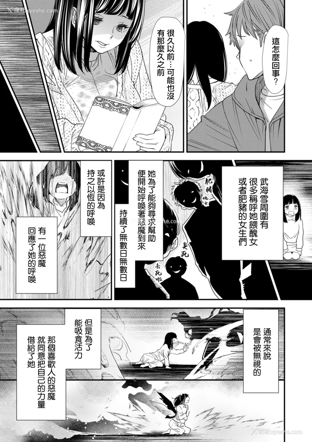 109P - [大嶋亮]  淫魔女子大生の忧郁  [DL版] [站内整合版]