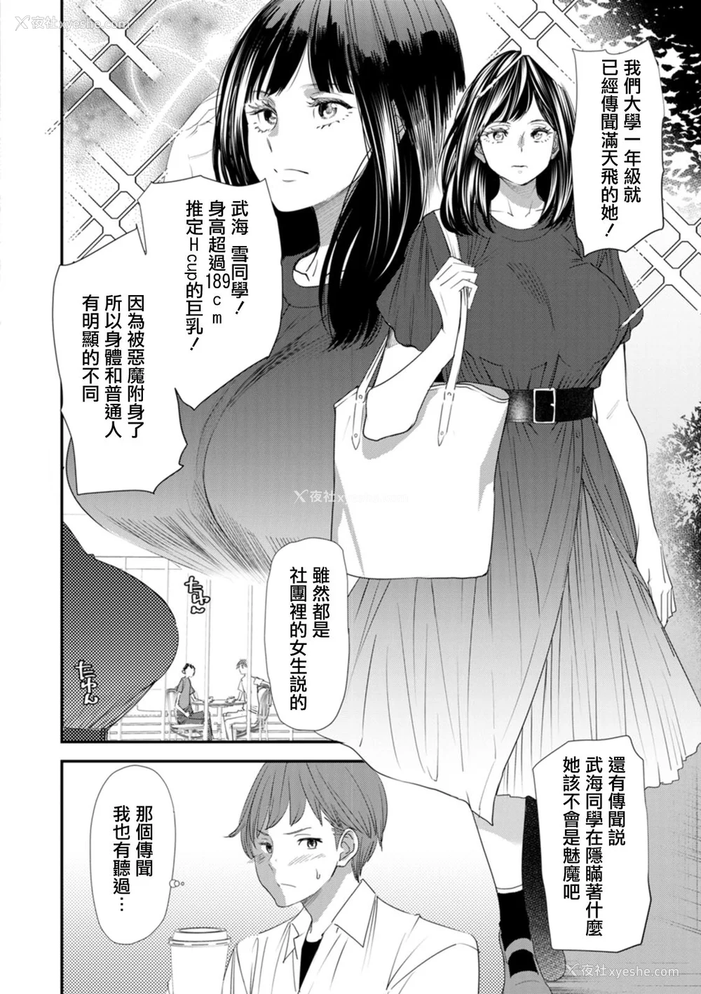 10P - [大嶋亮]  淫魔女子大生の忧郁  [DL版] [站内整合版]