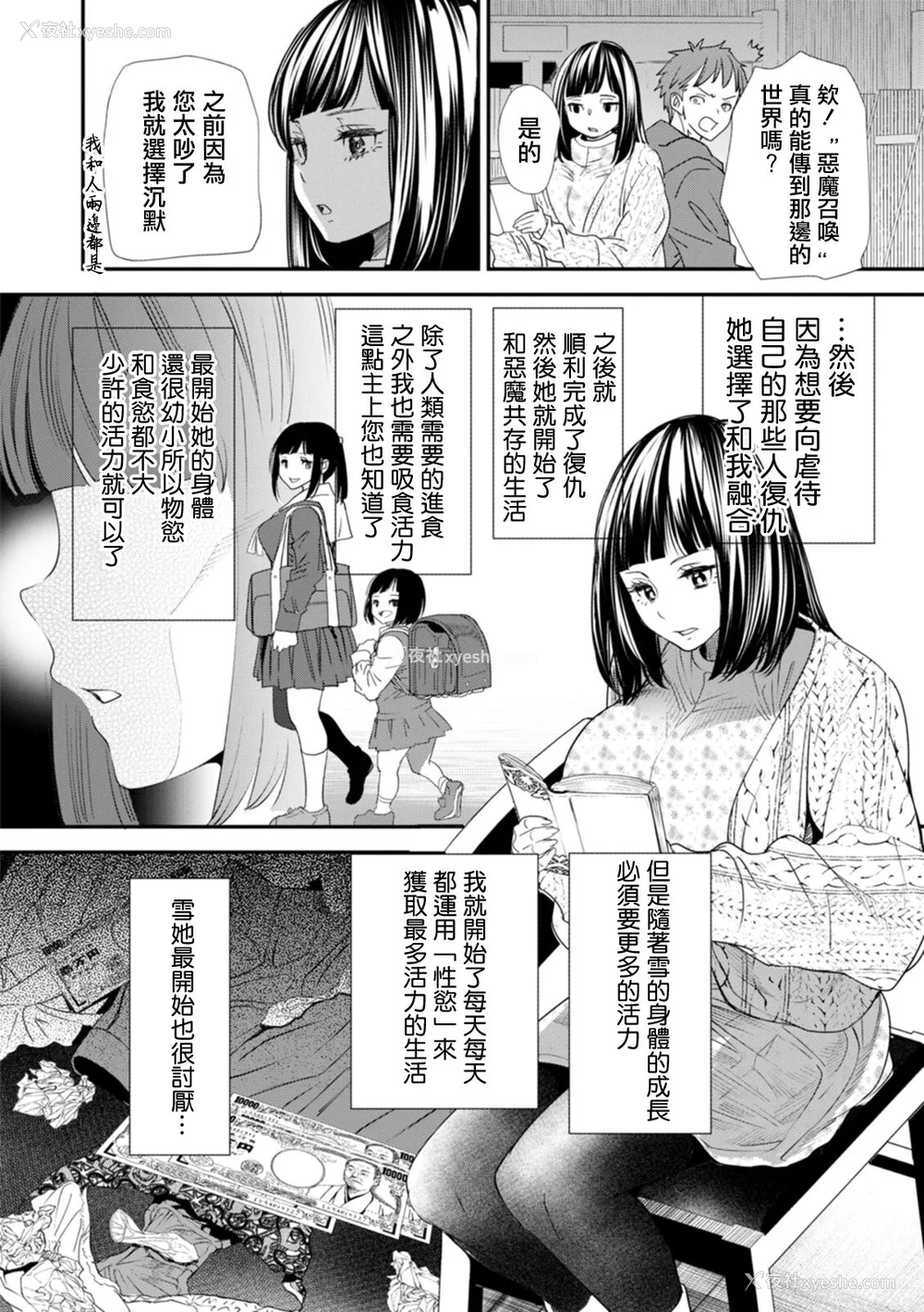 110P - [大嶋亮]  淫魔女子大生の忧郁  [DL版] [站内整合版]
