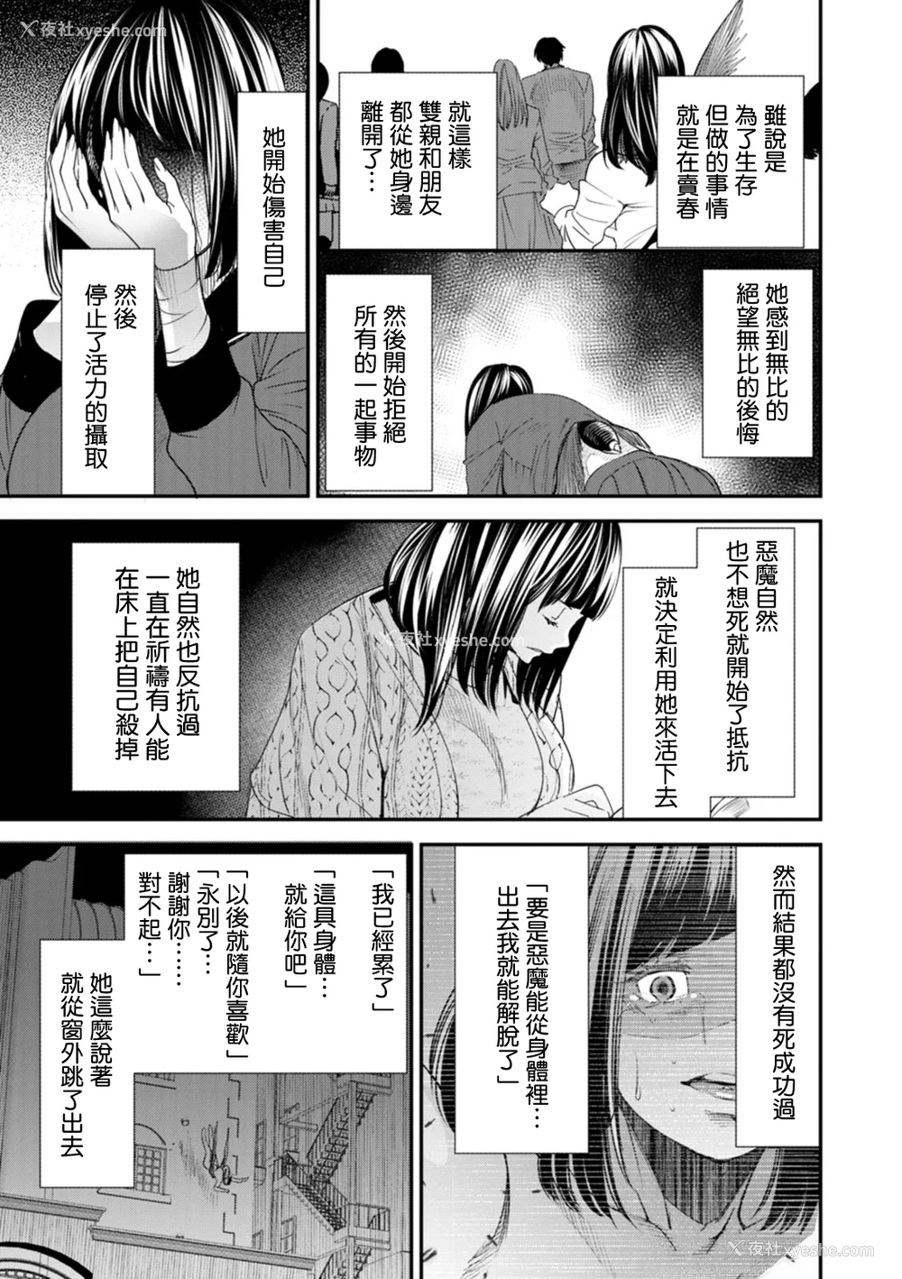 111P - [大嶋亮]  淫魔女子大生の忧郁  [DL版] [站内整合版]
