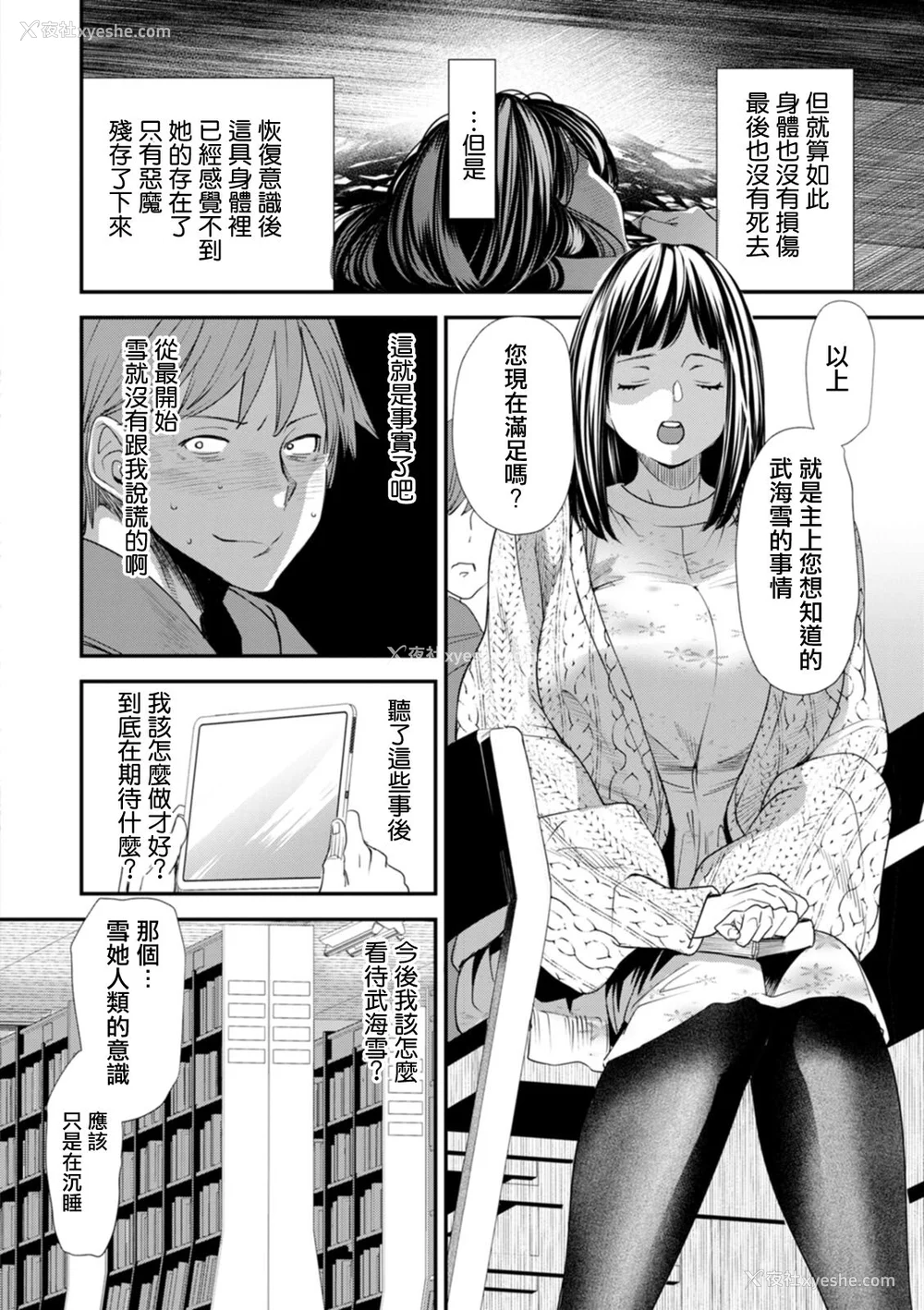 112P - [大嶋亮]  淫魔女子大生の忧郁  [DL版] [站内整合版]