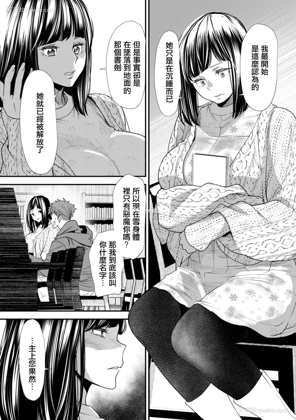113P - [大嶋亮]  淫魔女子大生の忧郁  [DL版] [站内整合版]