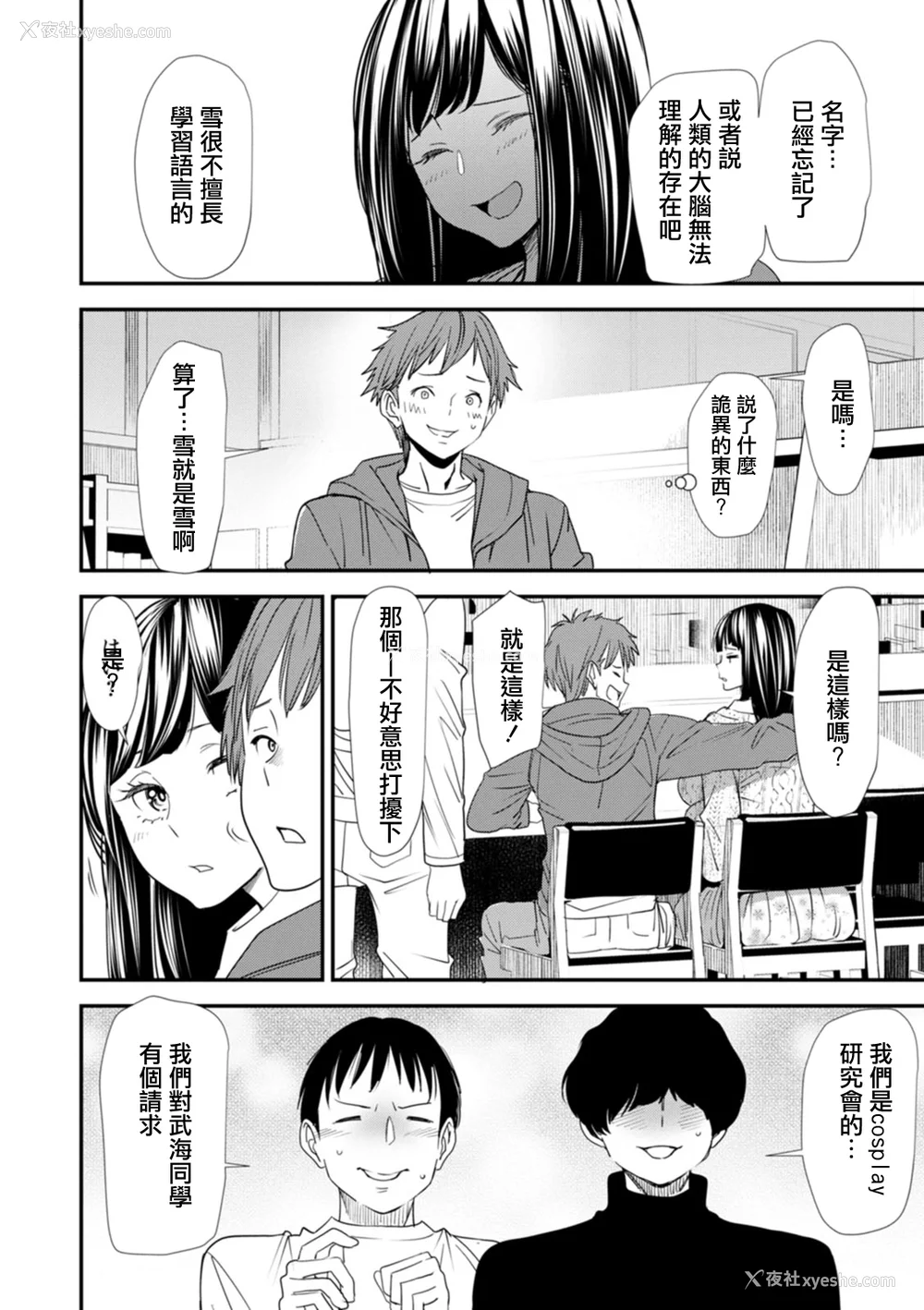 114P - [大嶋亮]  淫魔女子大生の忧郁  [DL版] [站内整合版]