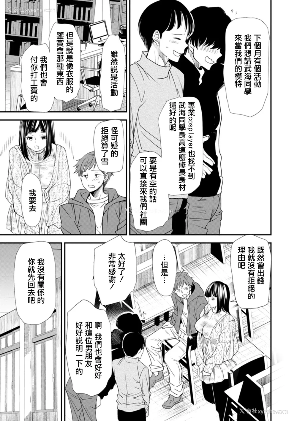 115P - [大嶋亮]  淫魔女子大生の忧郁  [DL版] [站内整合版]
