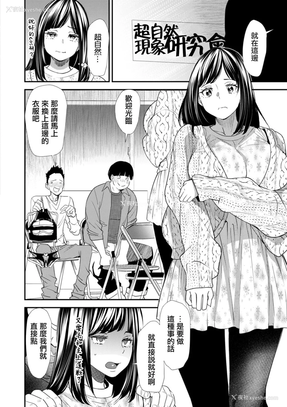116P - [大嶋亮]  淫魔女子大生の忧郁  [DL版] [站内整合版]