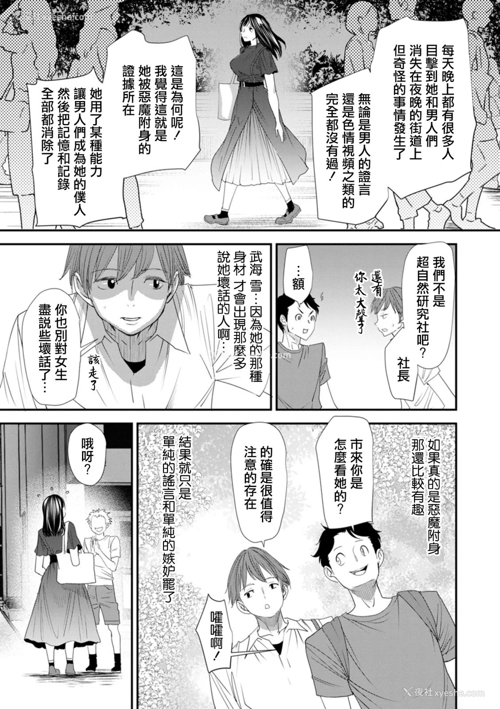 11P - [大嶋亮]  淫魔女子大生の忧郁  [DL版] [站内整合版]