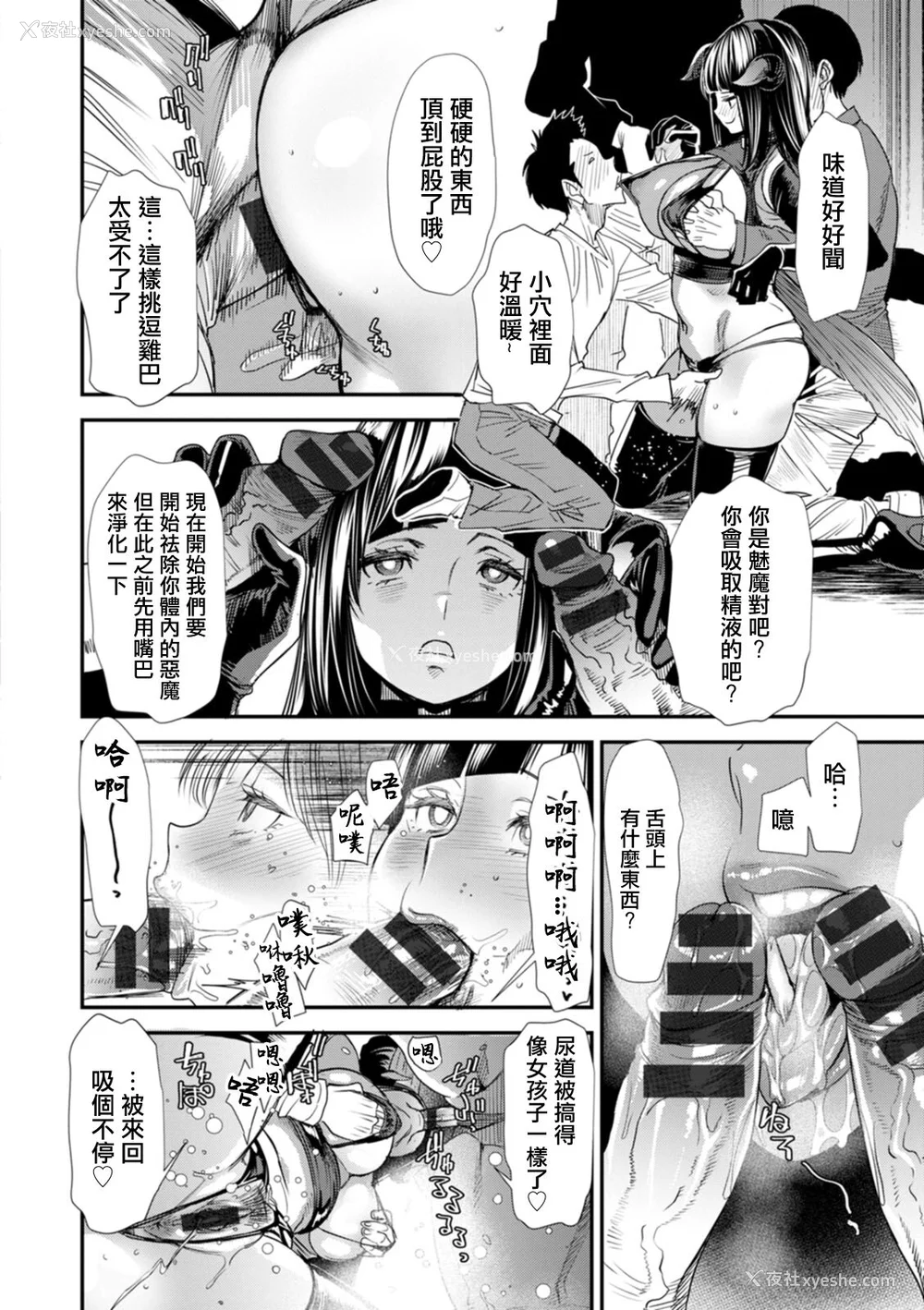 120P - [大嶋亮]  淫魔女子大生の忧郁  [DL版] [站内整合版]